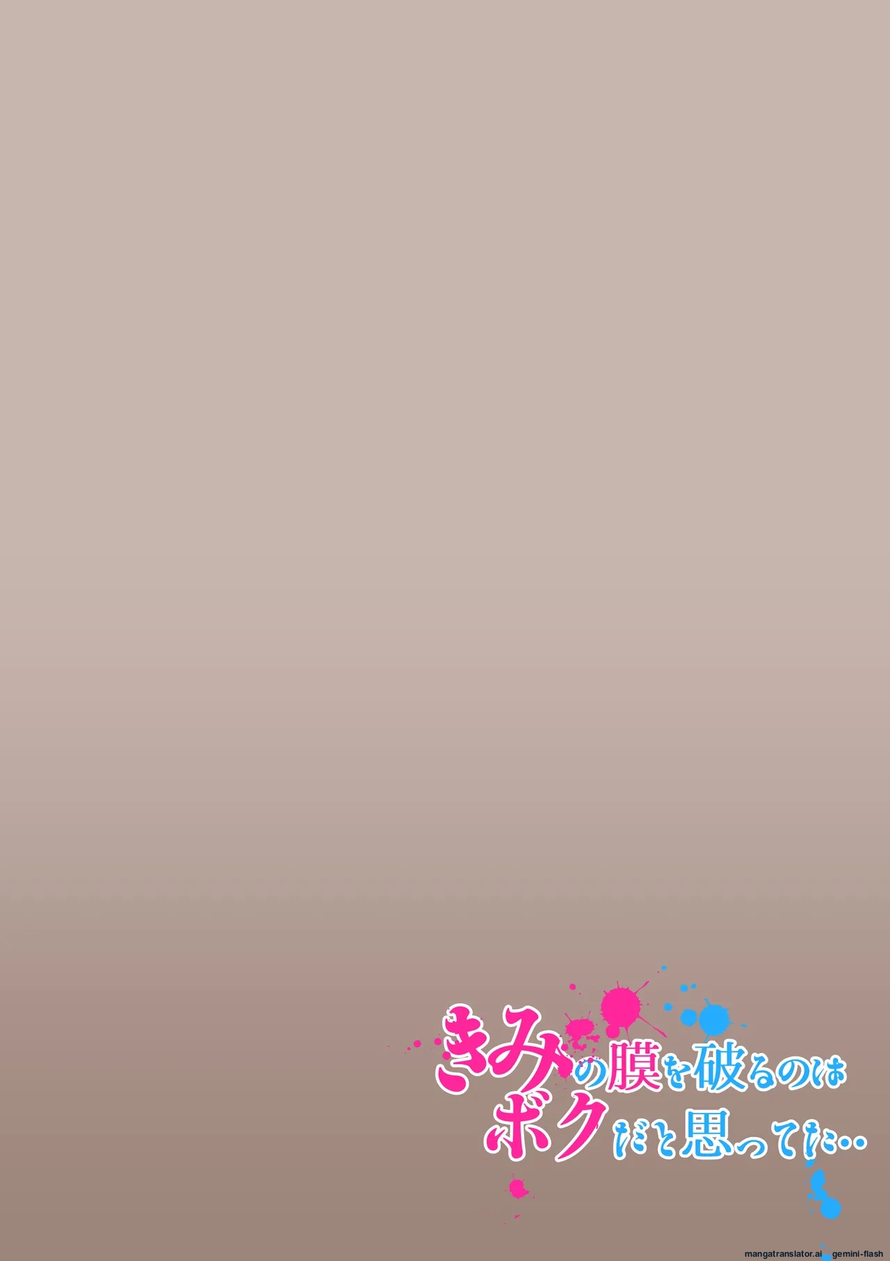 Kimi no Maku o Yaburu no wa Boku dato Omotteta 2 (Spanish) MTL imagen número 2