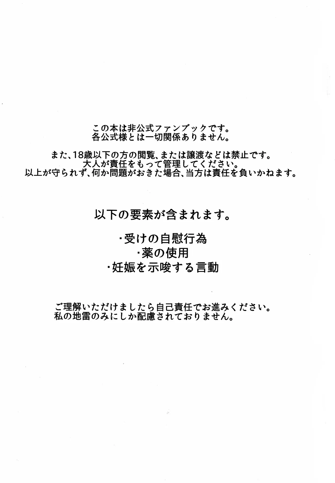 [Akotei(Akuya)] CANDY MOON NIGHT [IdentityV] Bildnummer 2