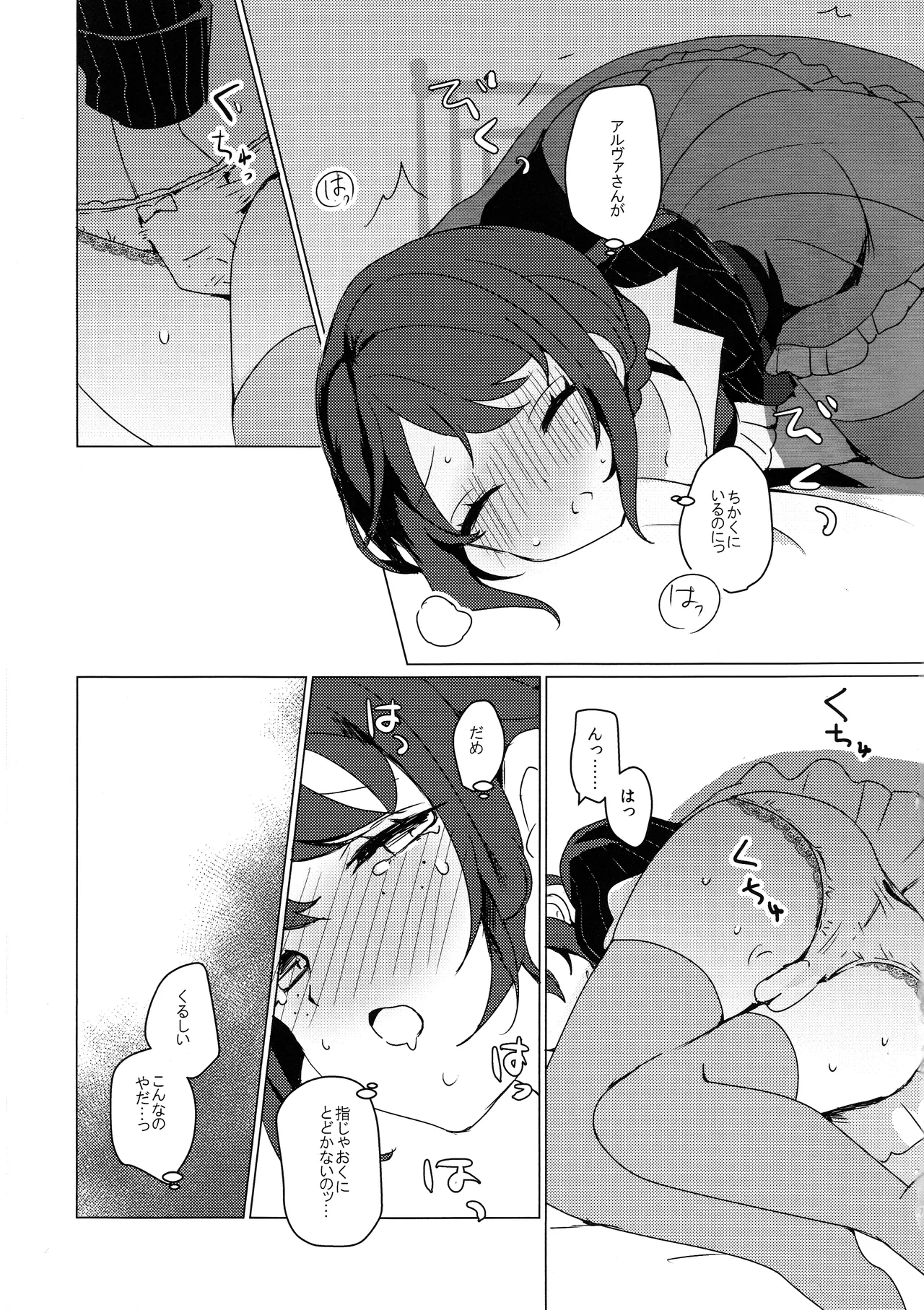 [Akotei(Akuya)] CANDY MOON NIGHT [IdentityV] Bildnummer 6