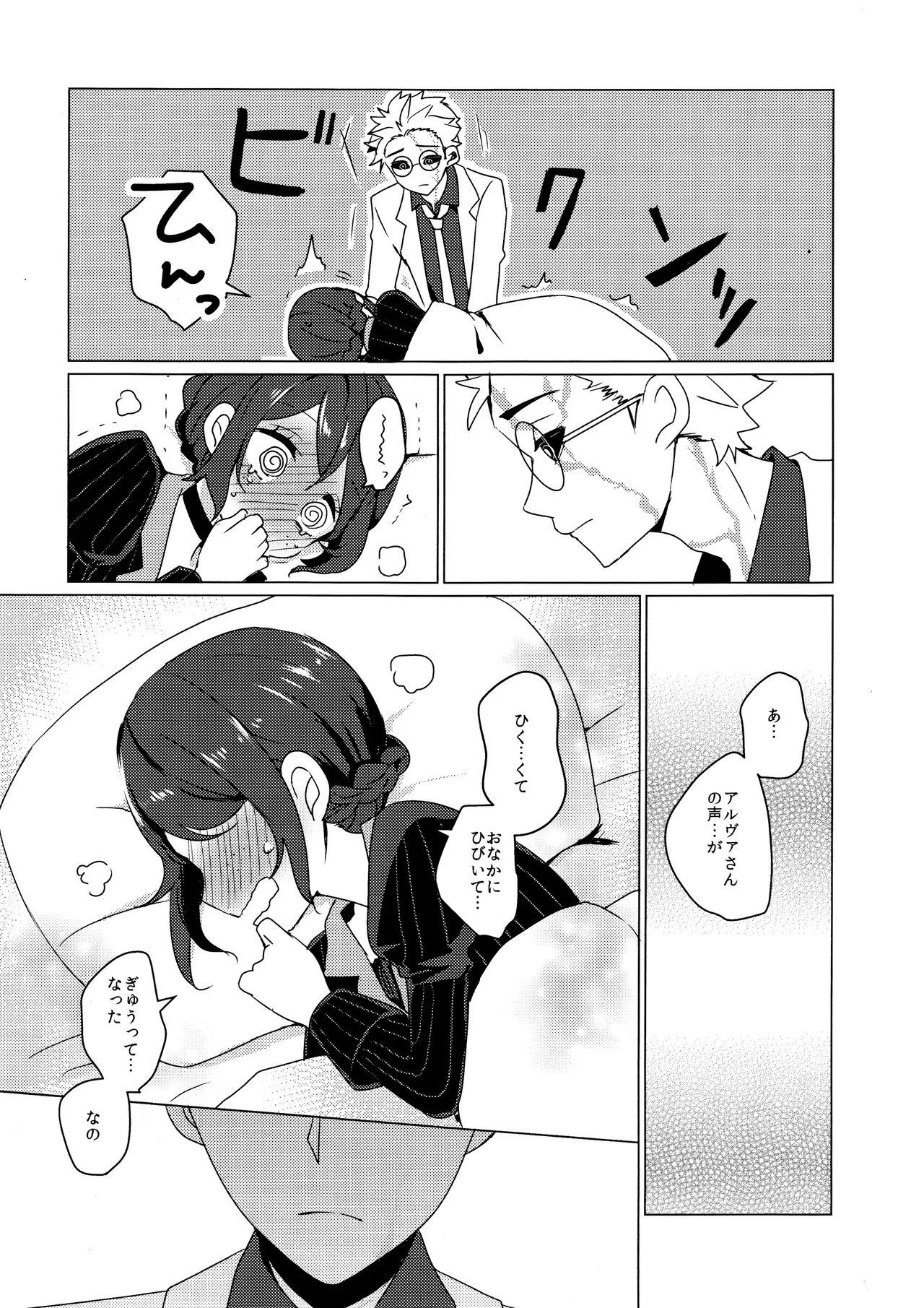 [Akotei(Akuya)] CANDY MOON NIGHT [IdentityV] Bildnummer 8