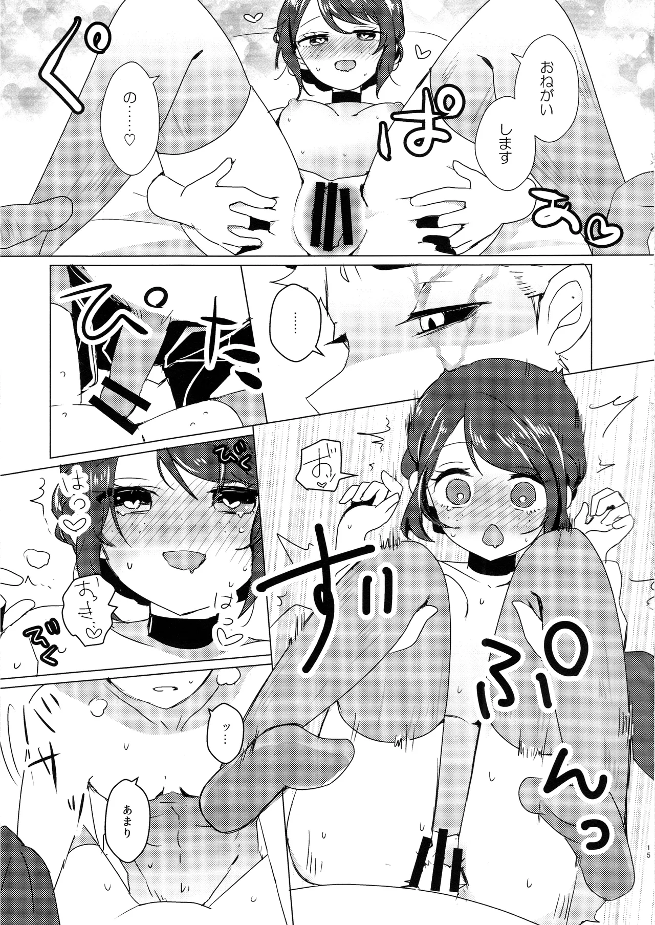 [Akotei(Akuya)] CANDY MOON NIGHT [IdentityV] Bildnummer 14