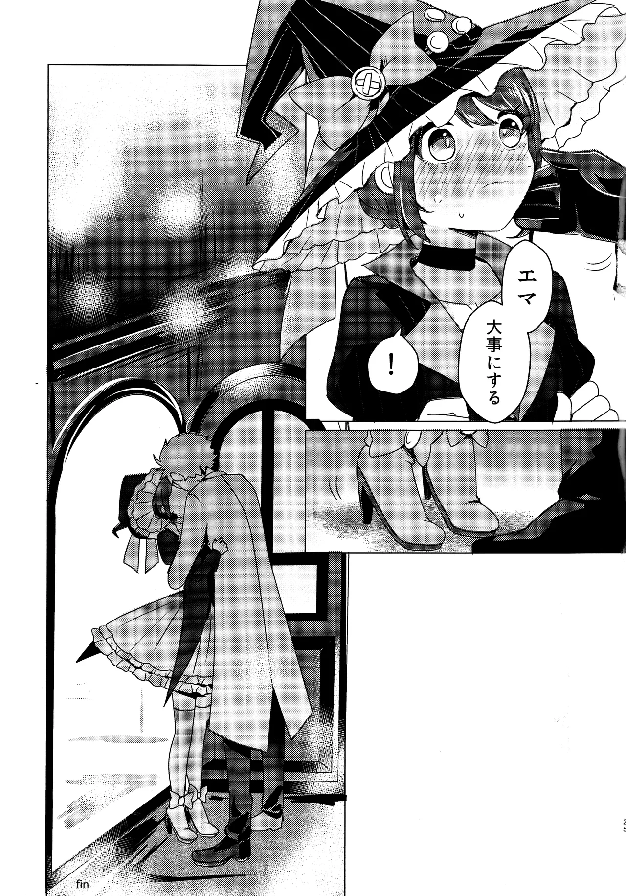 [Akotei(Akuya)] CANDY MOON NIGHT [IdentityV] Bildnummer 24