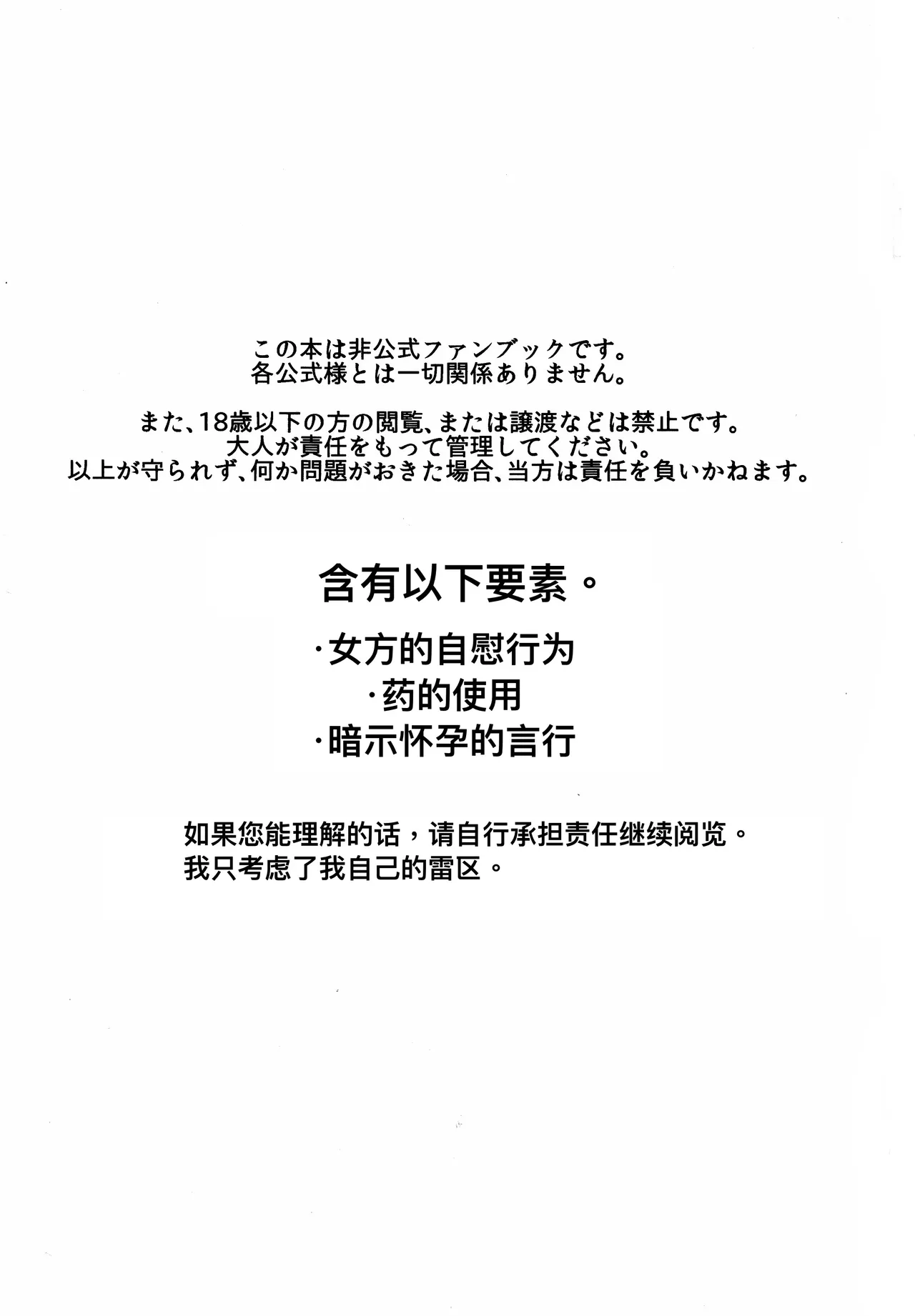 [Akotei(Akuya)] CANDY MOON NIGHT [IdentityV][Chinese] Bildnummer 3