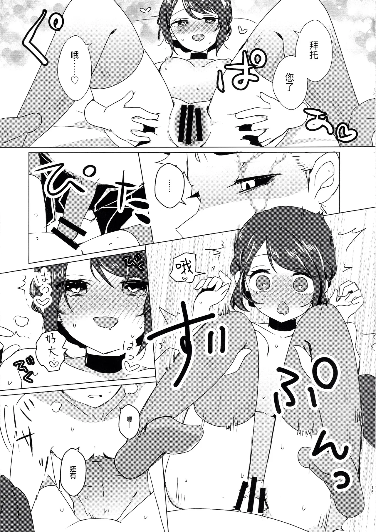 [Akotei(Akuya)] CANDY MOON NIGHT [IdentityV][Chinese] Bildnummer 15