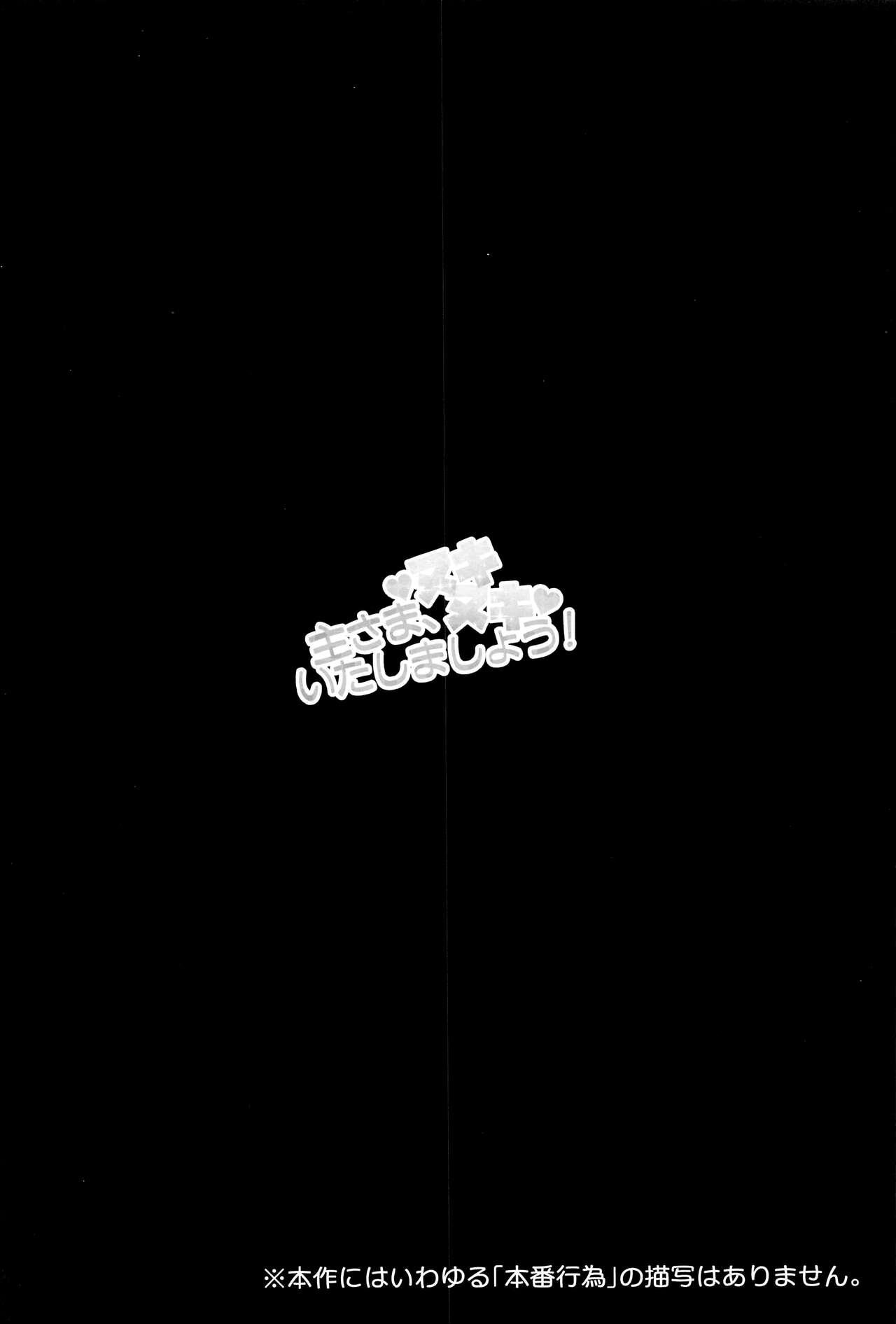 (COMIC1☆17) [Tanabata Milky Way (Yue)] Aruji-sama, Nukinuki Itashimashou! (Princess Connect! Re:Dive) [English] image number 3