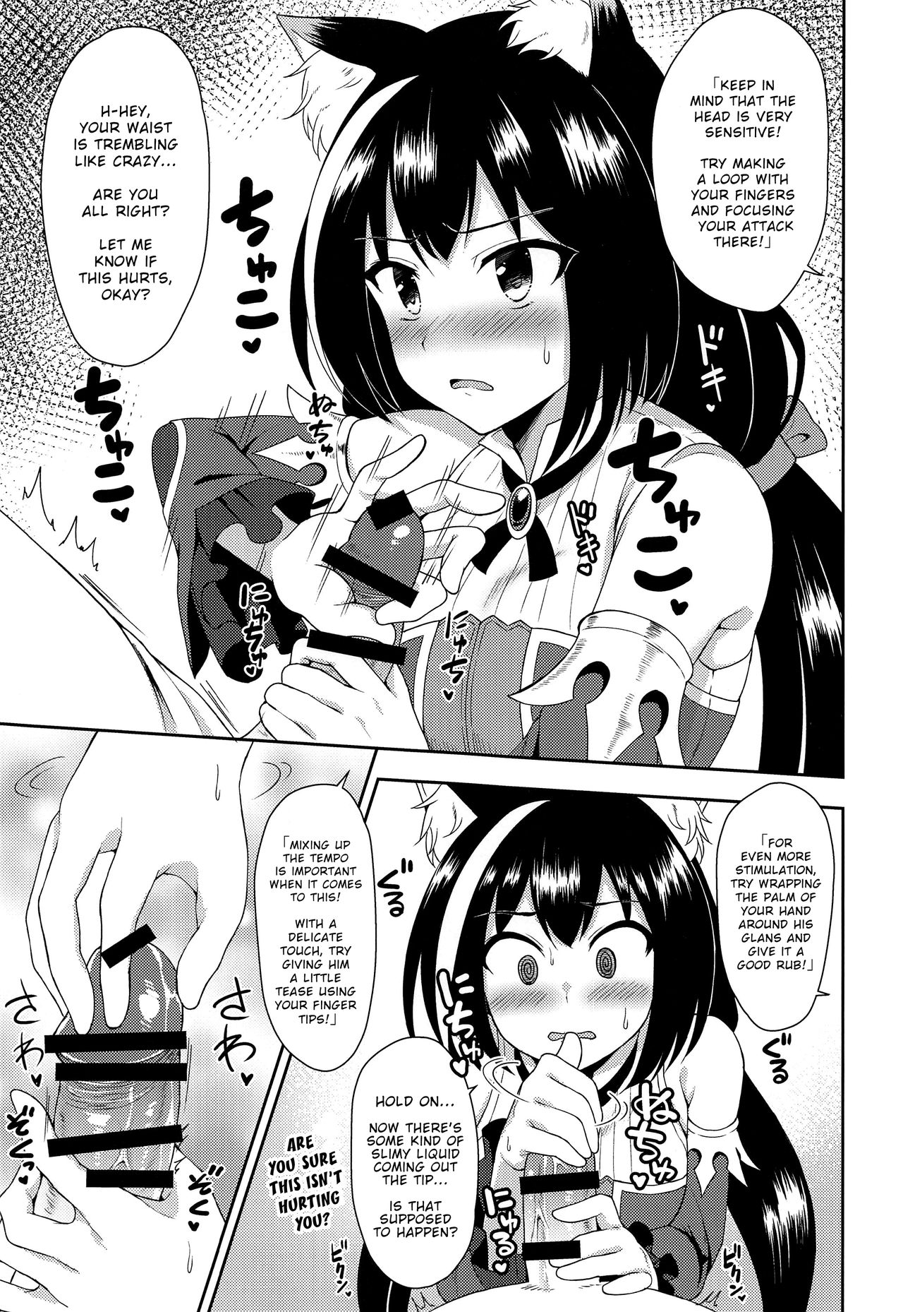 (COMIC1☆17) [Tanabata Milky Way (Yue)] Aruji-sama, Nukinuki Itashimashou! (Princess Connect! Re:Dive) [English] image number 16