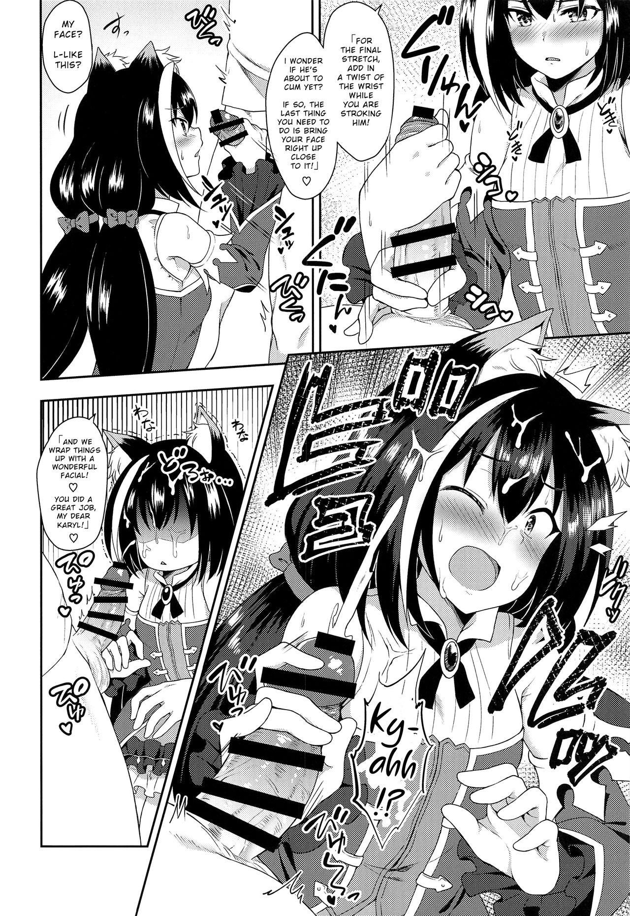 (COMIC1☆17) [Tanabata Milky Way (Yue)] Aruji-sama, Nukinuki Itashimashou! (Princess Connect! Re:Dive) [English] image number 17