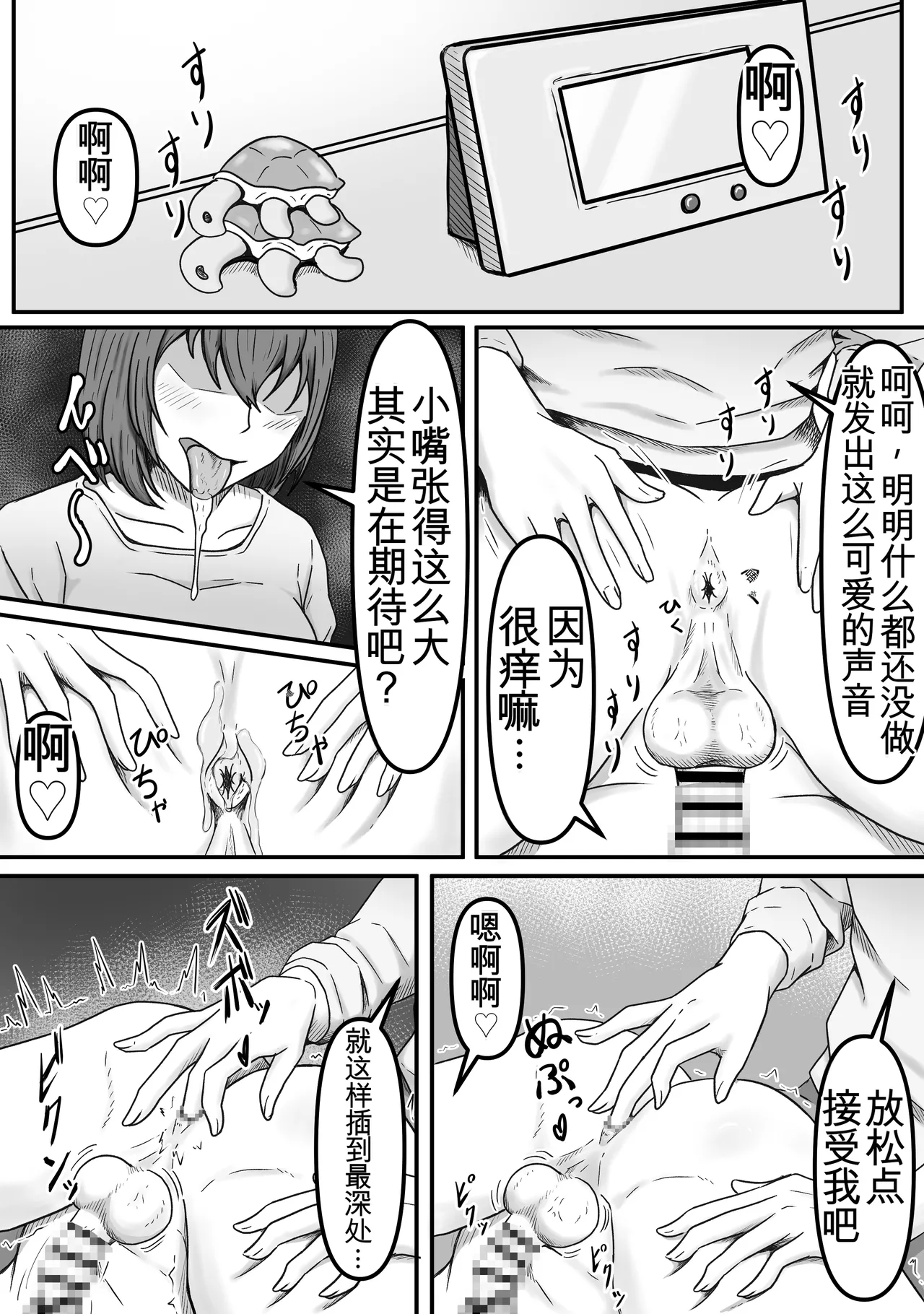 理想の搾精彼女～年上彼女に毎日精子搾り取られて僕は幸せです～[AI翻译] numero di immagine  2