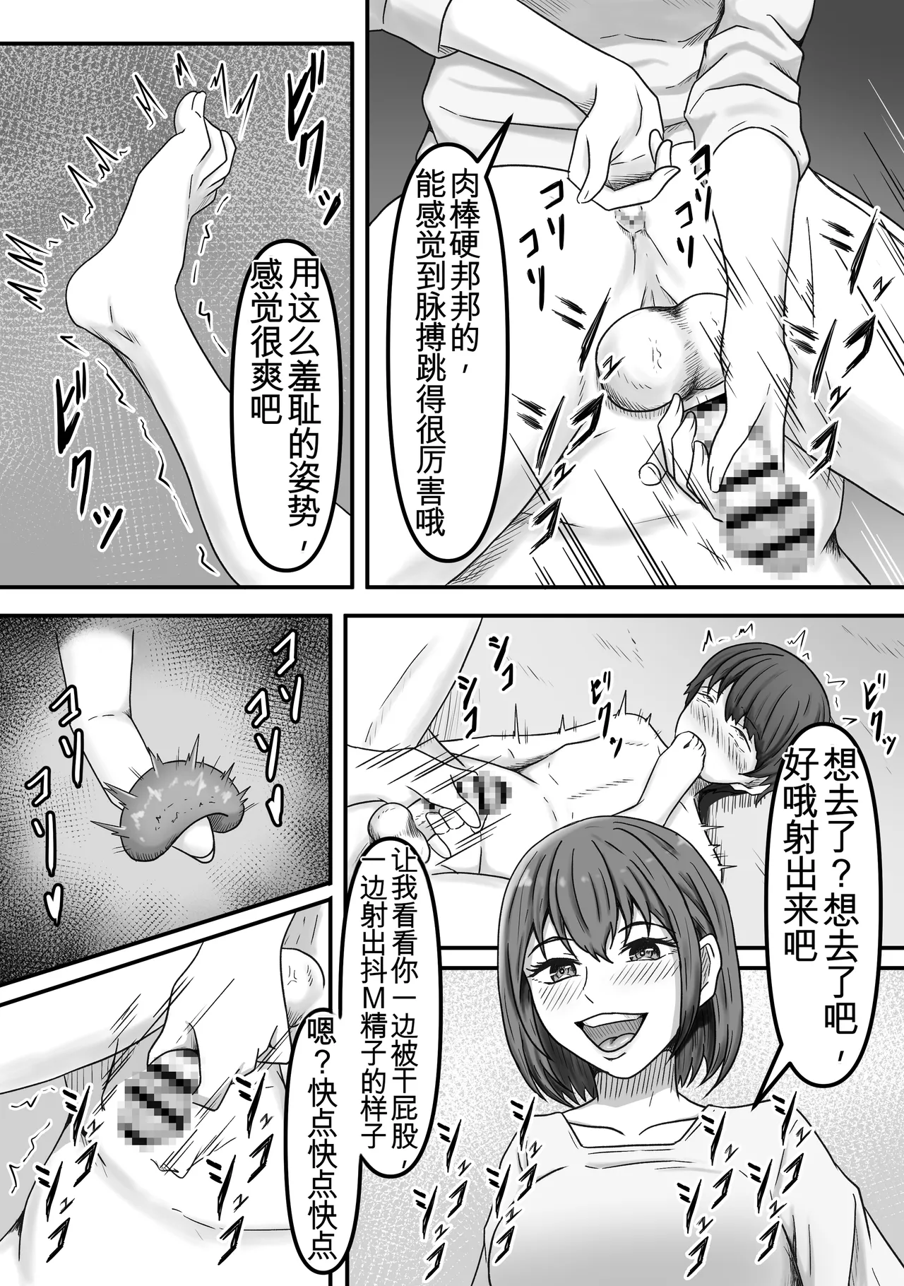 理想の搾精彼女～年上彼女に毎日精子搾り取られて僕は幸せです～[AI翻译] numero di immagine  7