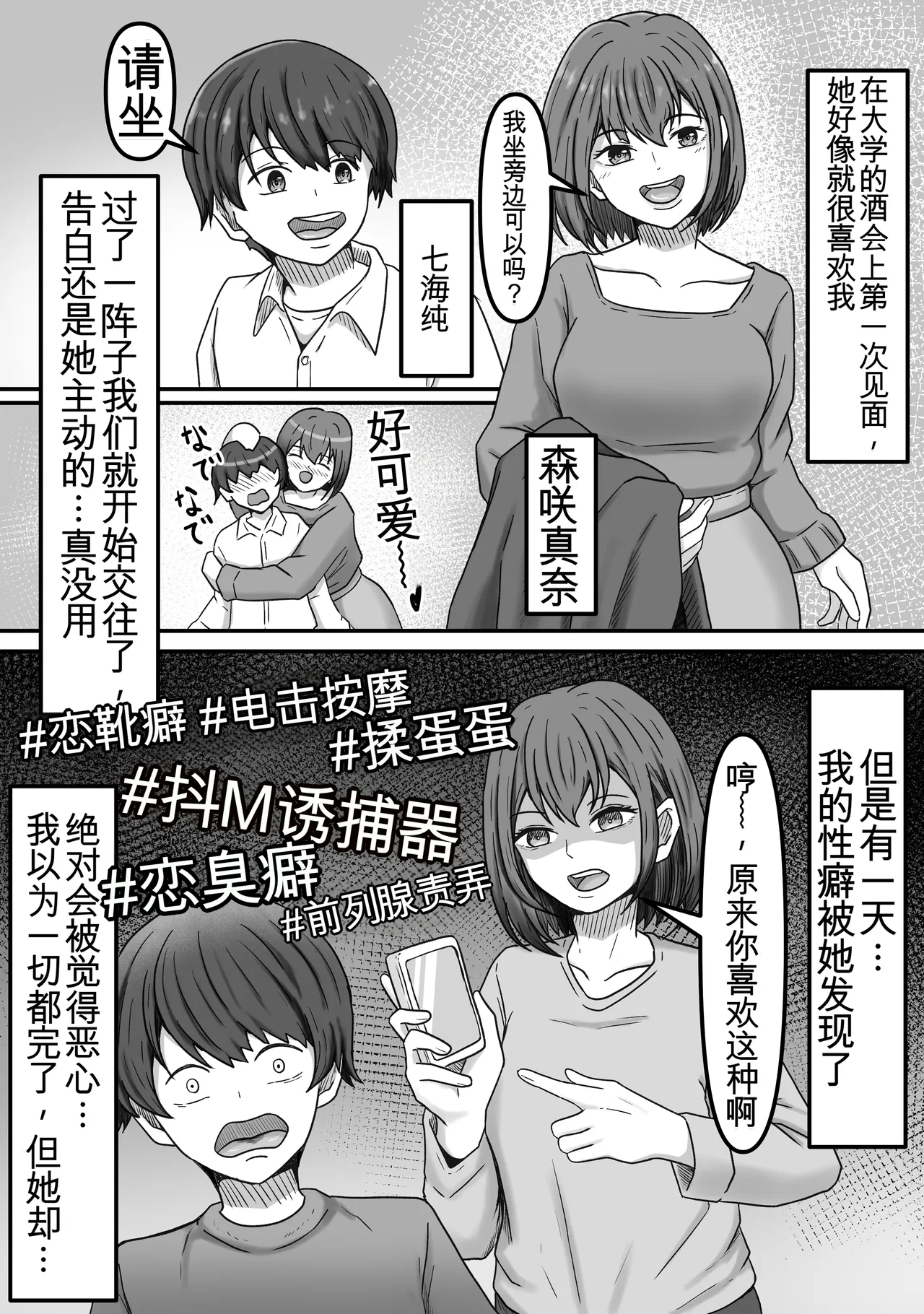 理想の搾精彼女～年上彼女に毎日精子搾り取られて僕は幸せです～[AI翻译] numero di immagine  9