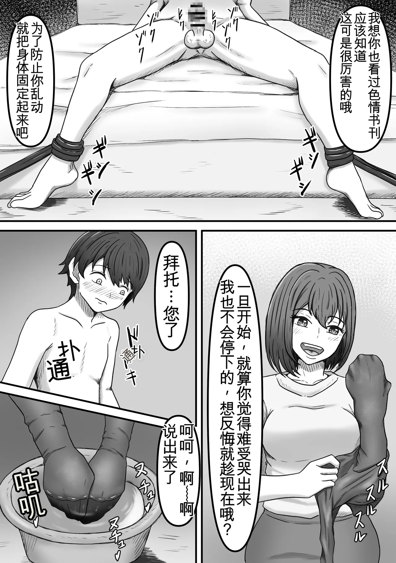 理想の搾精彼女～年上彼女に毎日精子搾り取られて僕は幸せです～[AI翻译] numero di immagine  24