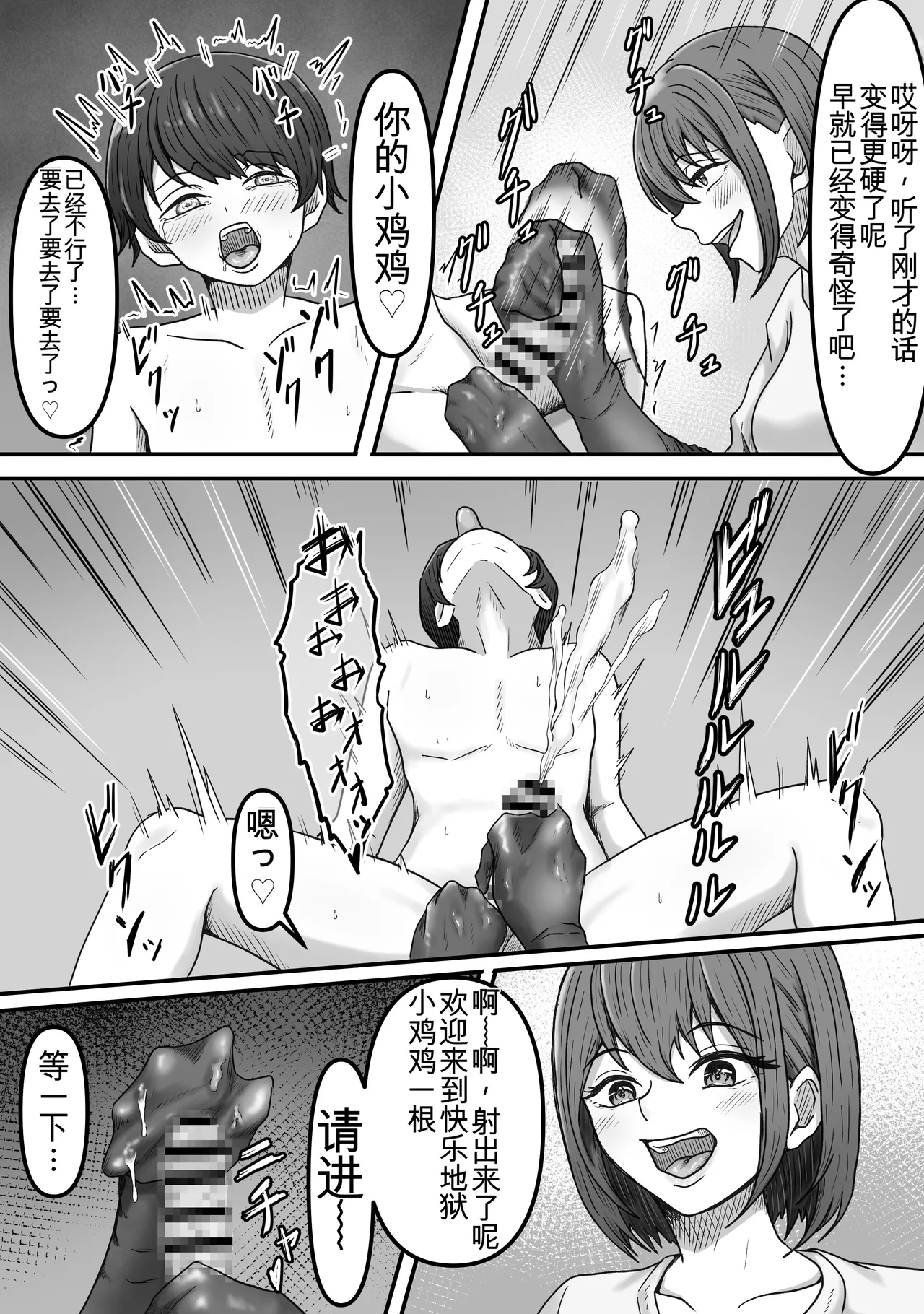 理想の搾精彼女～年上彼女に毎日精子搾り取られて僕は幸せです～[AI翻译] numero di immagine  27