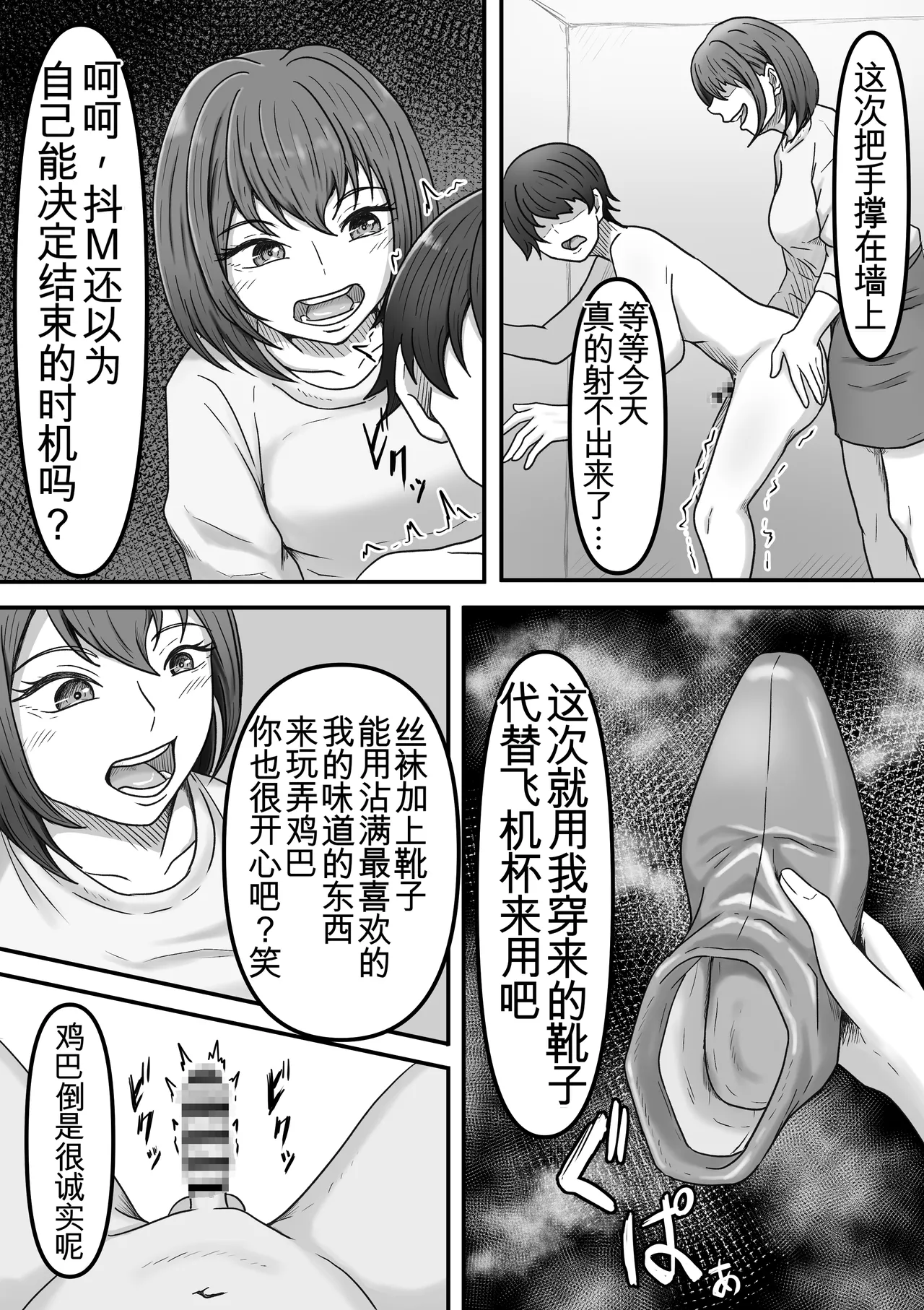 理想の搾精彼女～年上彼女に毎日精子搾り取られて僕は幸せです～[AI翻译] numero di immagine  32