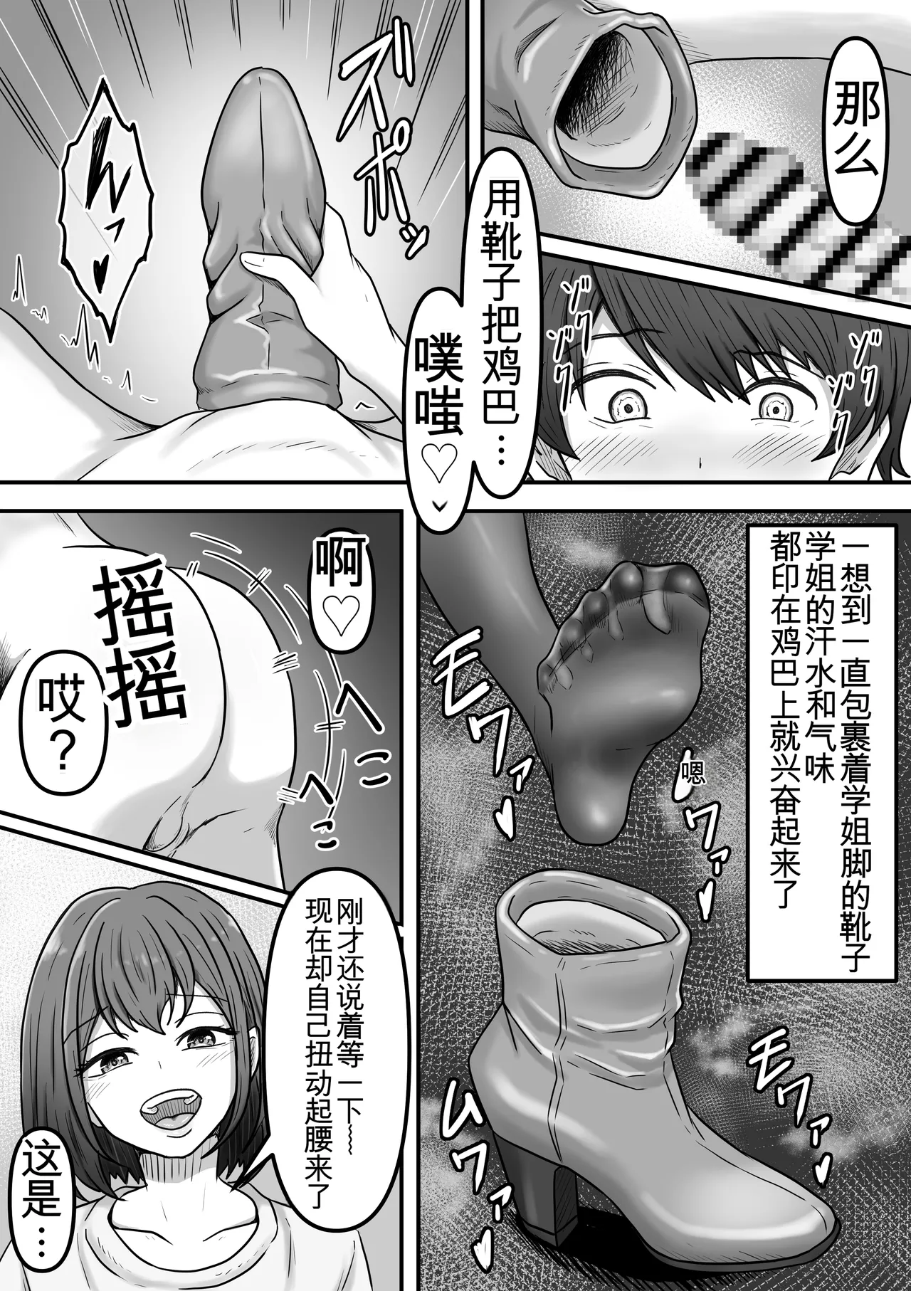 理想の搾精彼女～年上彼女に毎日精子搾り取られて僕は幸せです～[AI翻译] numero di immagine  33