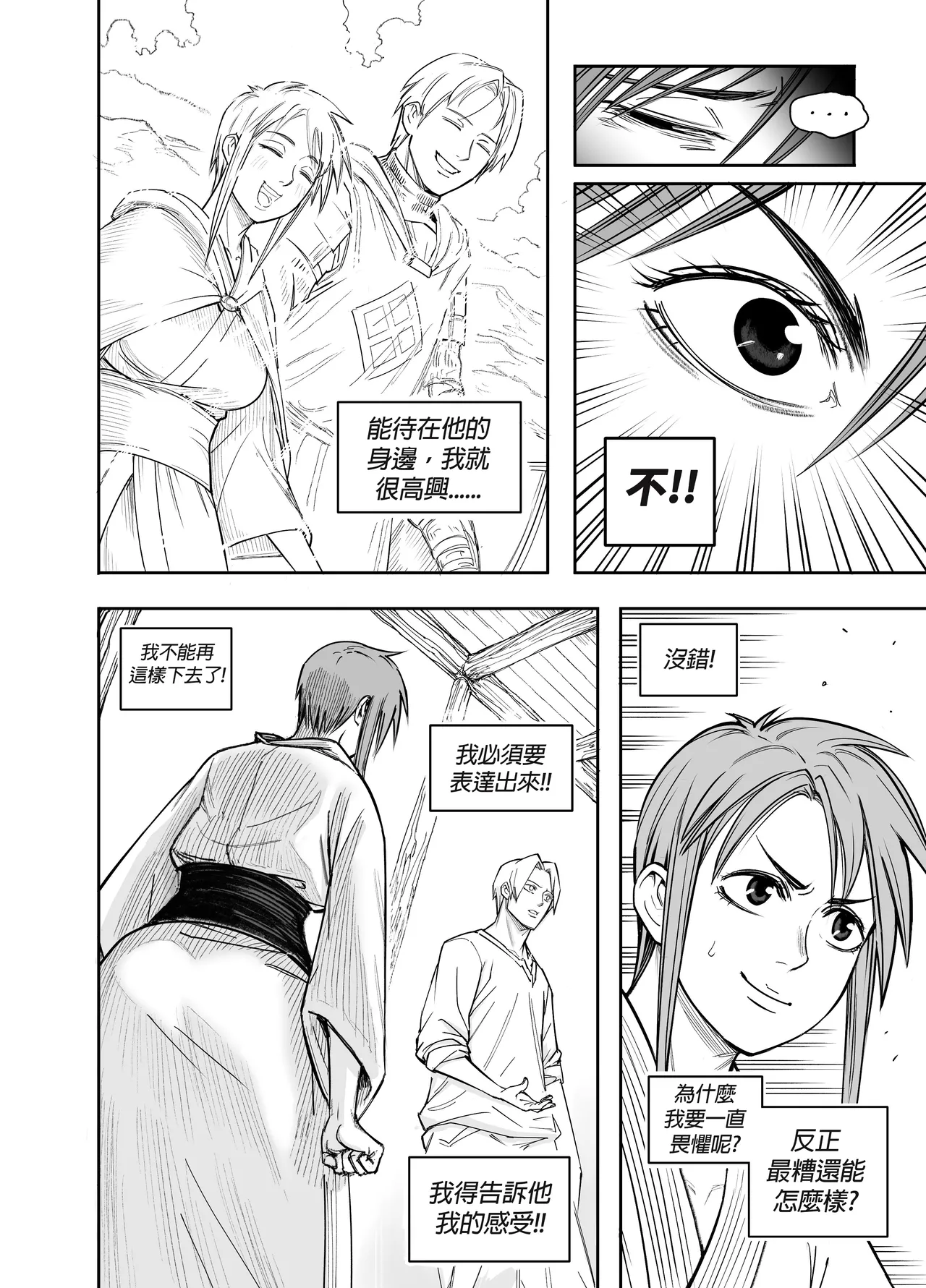 Baalbuddy 「我的暗精靈繼姐不肯放過我」第四章 繁體中文精翻 [千乘信個人翻譯] изображение № 13