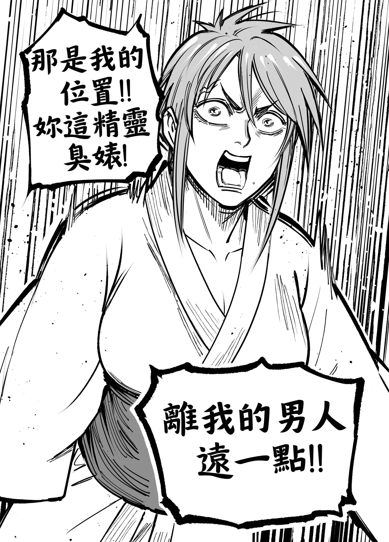 Baalbuddy 「我的暗精靈繼姐不肯放過我」第四章 繁體中文精翻 [千乘信個人翻譯] изображение № 22