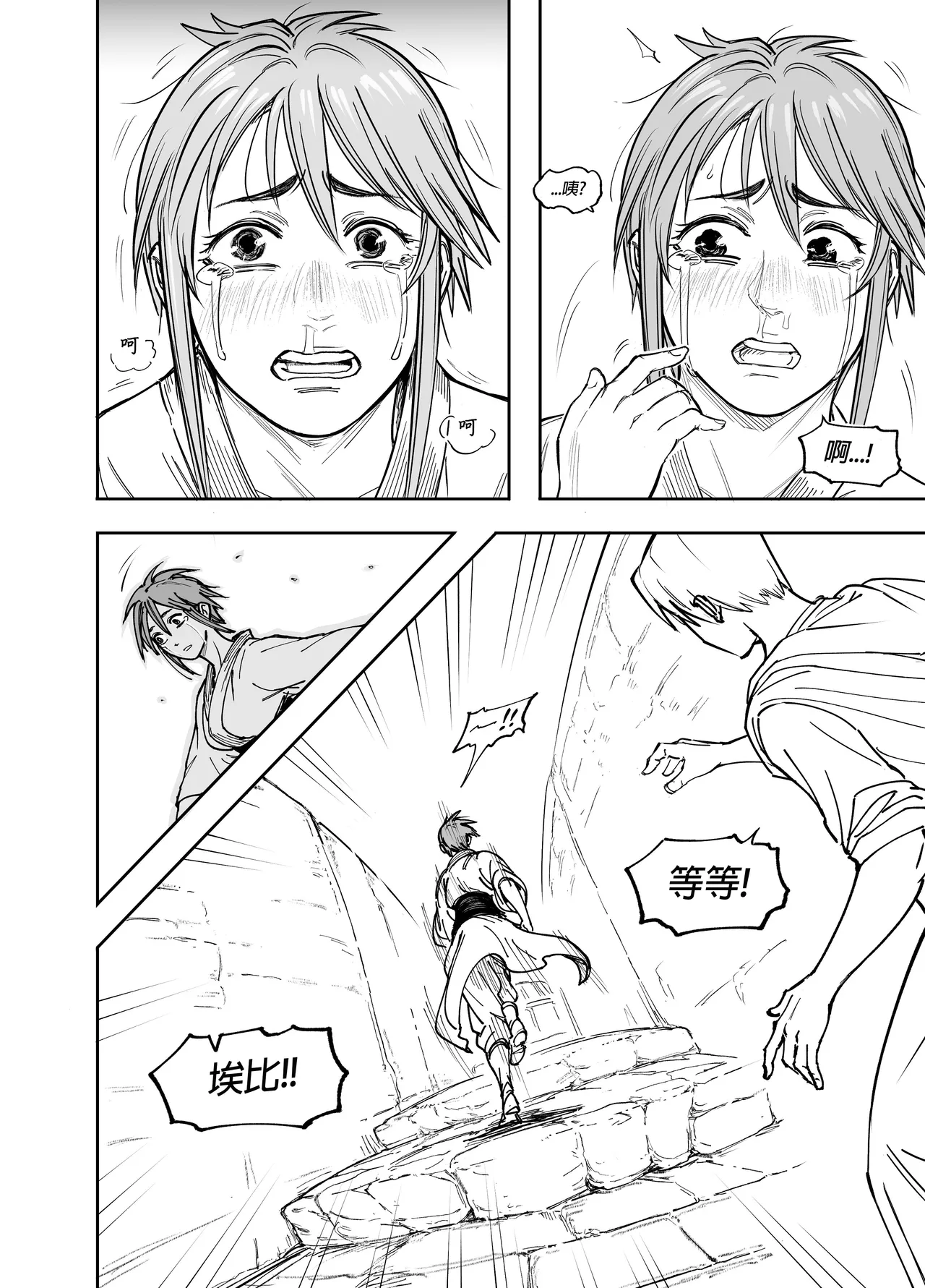 Baalbuddy 「我的暗精靈繼姐不肯放過我」第四章 繁體中文精翻 [千乘信個人翻譯] изображение № 25