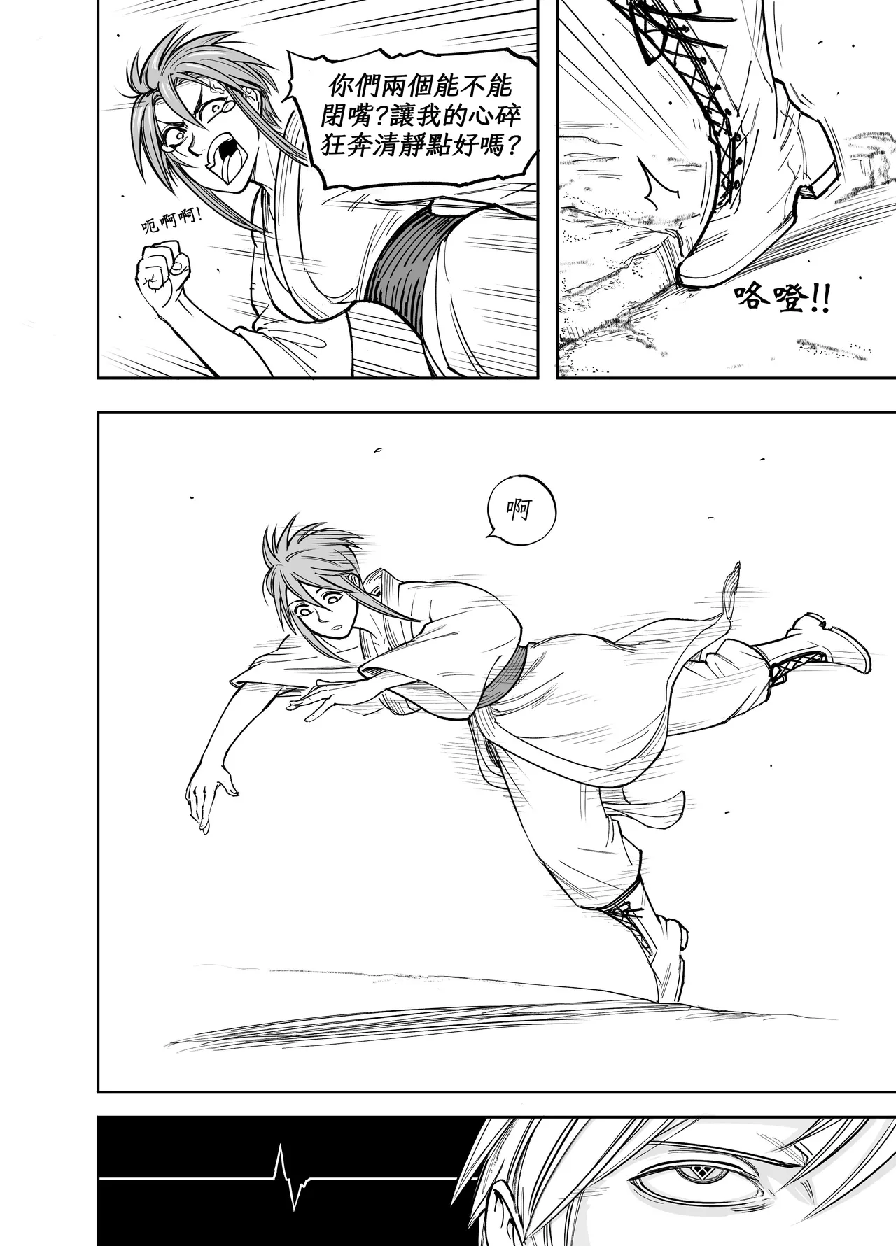 Baalbuddy 「我的暗精靈繼姐不肯放過我」第四章 繁體中文精翻 [千乘信個人翻譯] изображение № 29