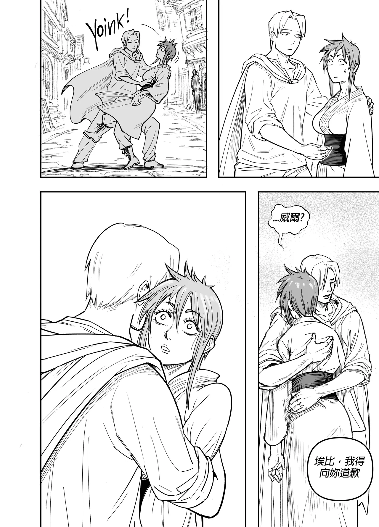 Baalbuddy 「我的暗精靈繼姐不肯放過我」第四章 繁體中文精翻 [千乘信個人翻譯] изображение № 31