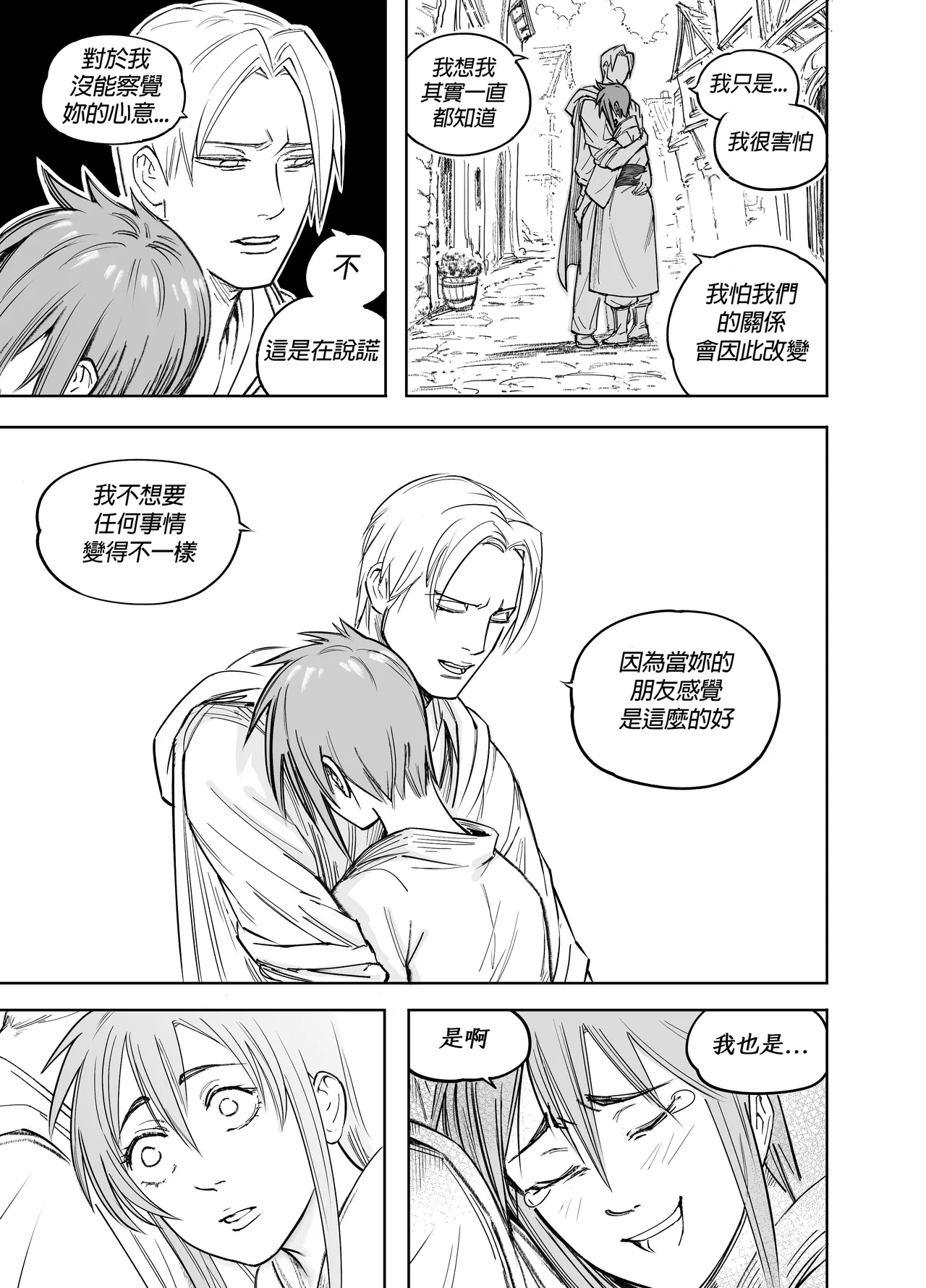 Baalbuddy 「我的暗精靈繼姐不肯放過我」第四章 繁體中文精翻 [千乘信個人翻譯] изображение № 32