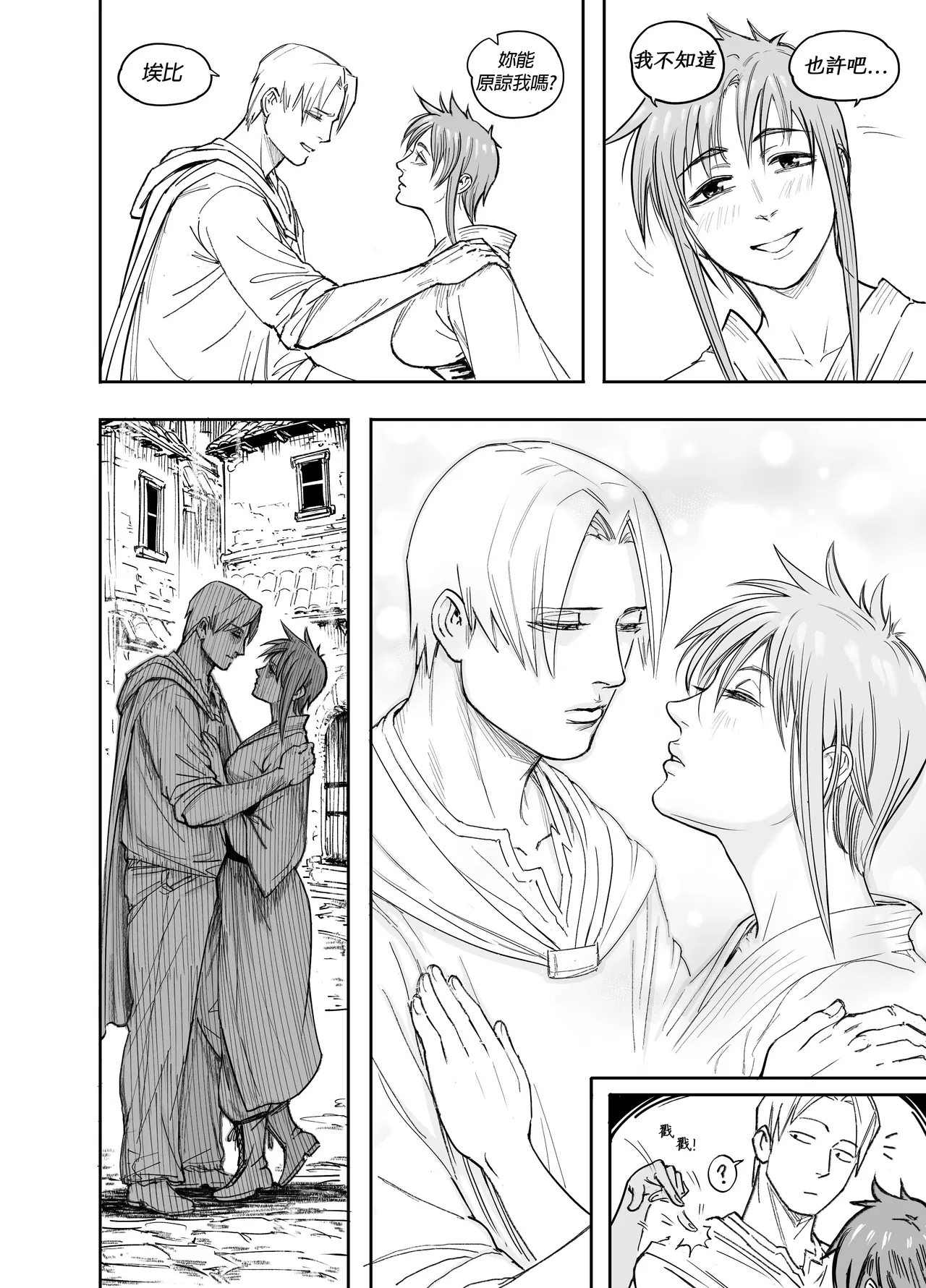 Baalbuddy 「我的暗精靈繼姐不肯放過我」第四章 繁體中文精翻 [千乘信個人翻譯] изображение № 33