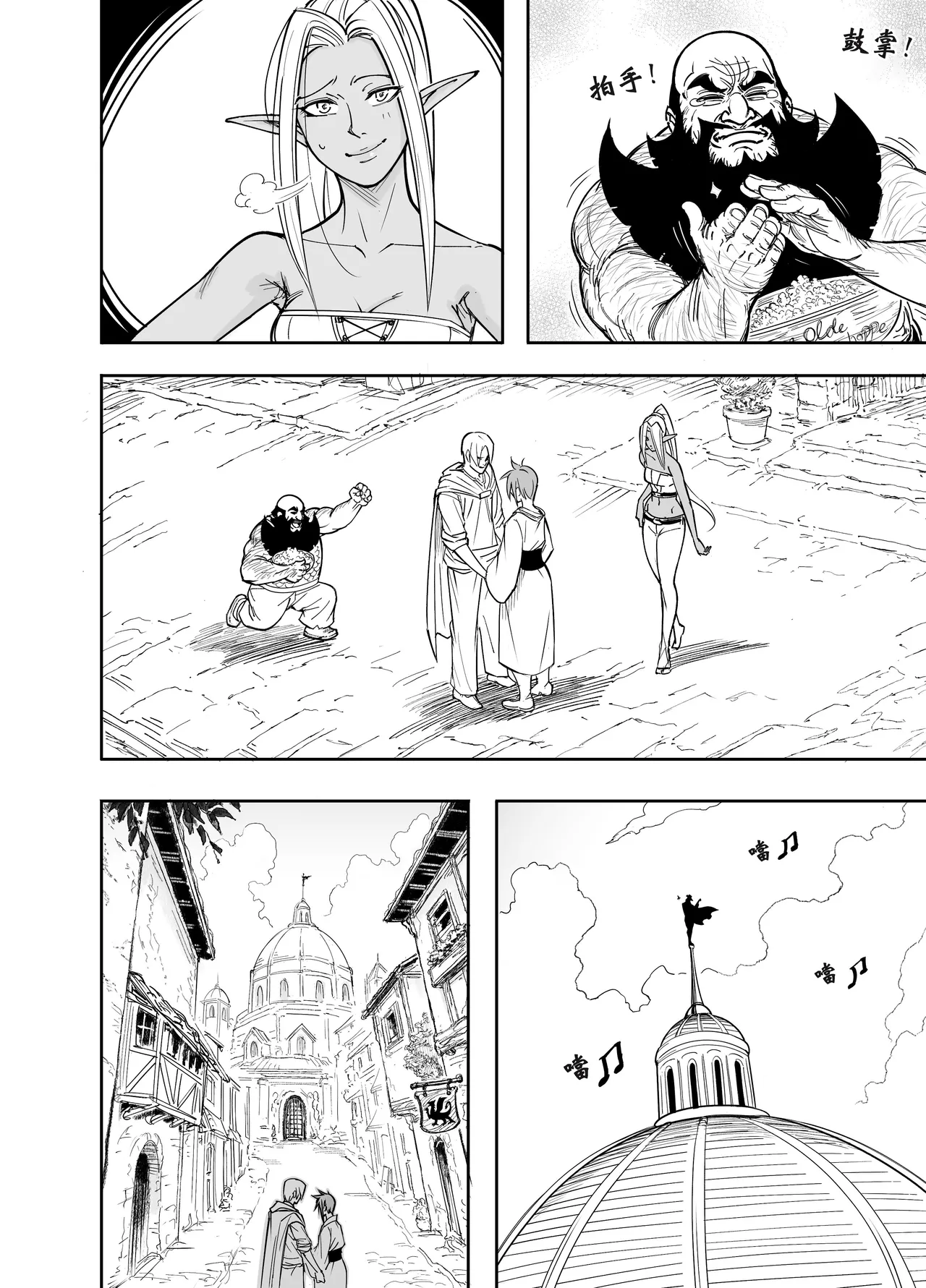 Baalbuddy 「我的暗精靈繼姐不肯放過我」第四章 繁體中文精翻 [千乘信個人翻譯] изображение № 41