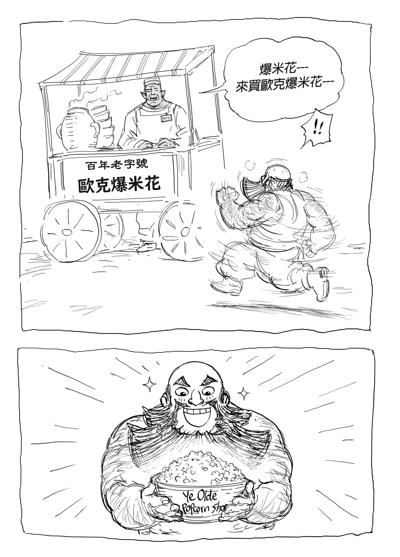 Baalbuddy 「我的暗精靈繼姐不肯放過我」第四章 繁體中文精翻 [千乘信個人翻譯] изображение № 44