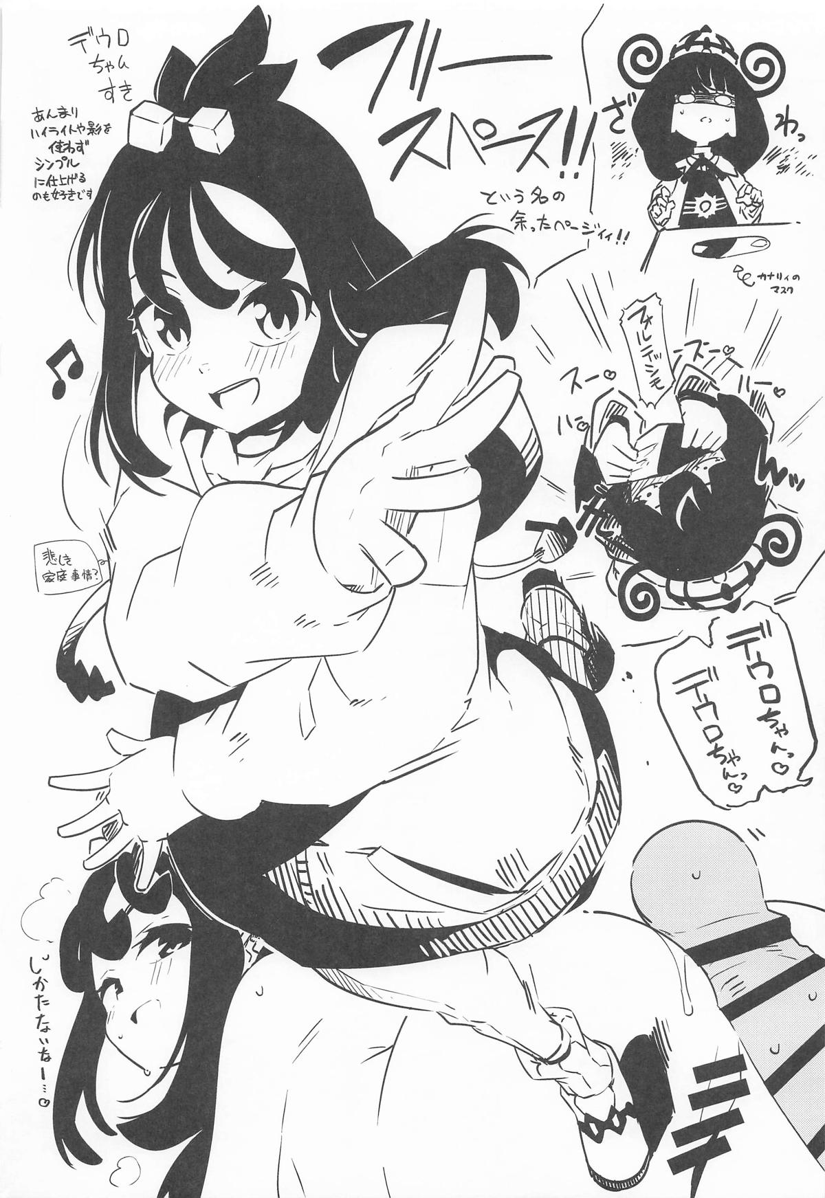 (C107) [Mannen Dokodoko Dondodoko (Tottotonero Tarou.)] Fuusa Kuiki WILD SEX ZONE (Pokémon LEGENDS Z-A) Bildnummer 23