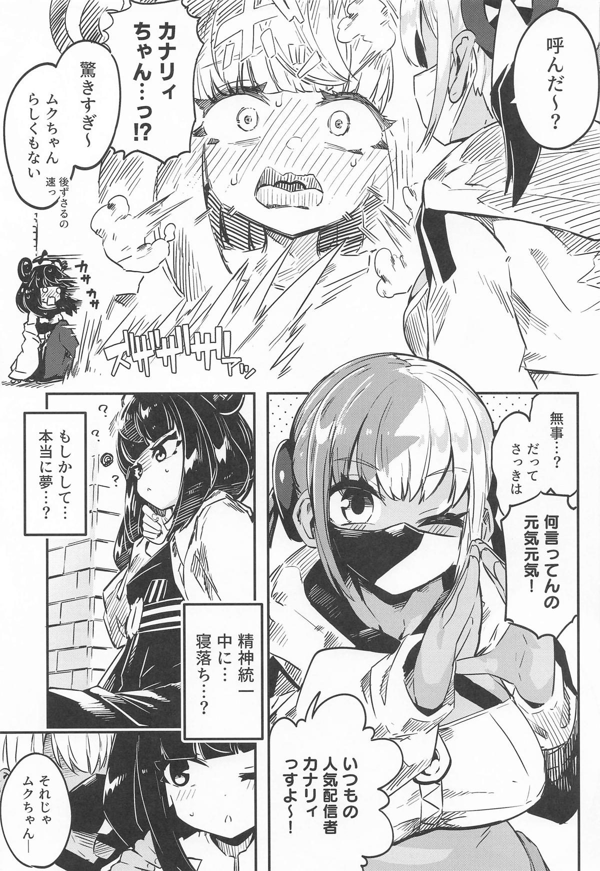 (C107) [Mannen Dokodoko Dondodoko (Tottotonero Tarou.)] Fuusa Kuiki WILD SEX ZONE (Pokémon LEGENDS Z-A) Bildnummer 26