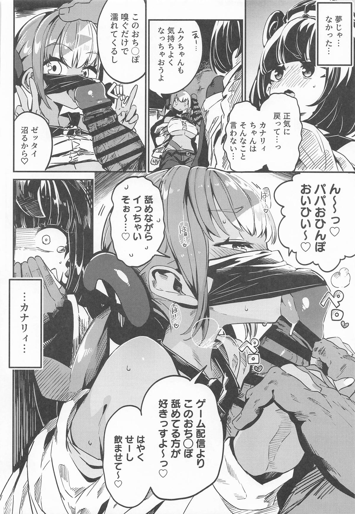 (C107) [Mannen Dokodoko Dondodoko (Tottotonero Tarou.)] Fuusa Kuiki WILD SEX ZONE (Pokémon LEGENDS Z-A) Bildnummer 29