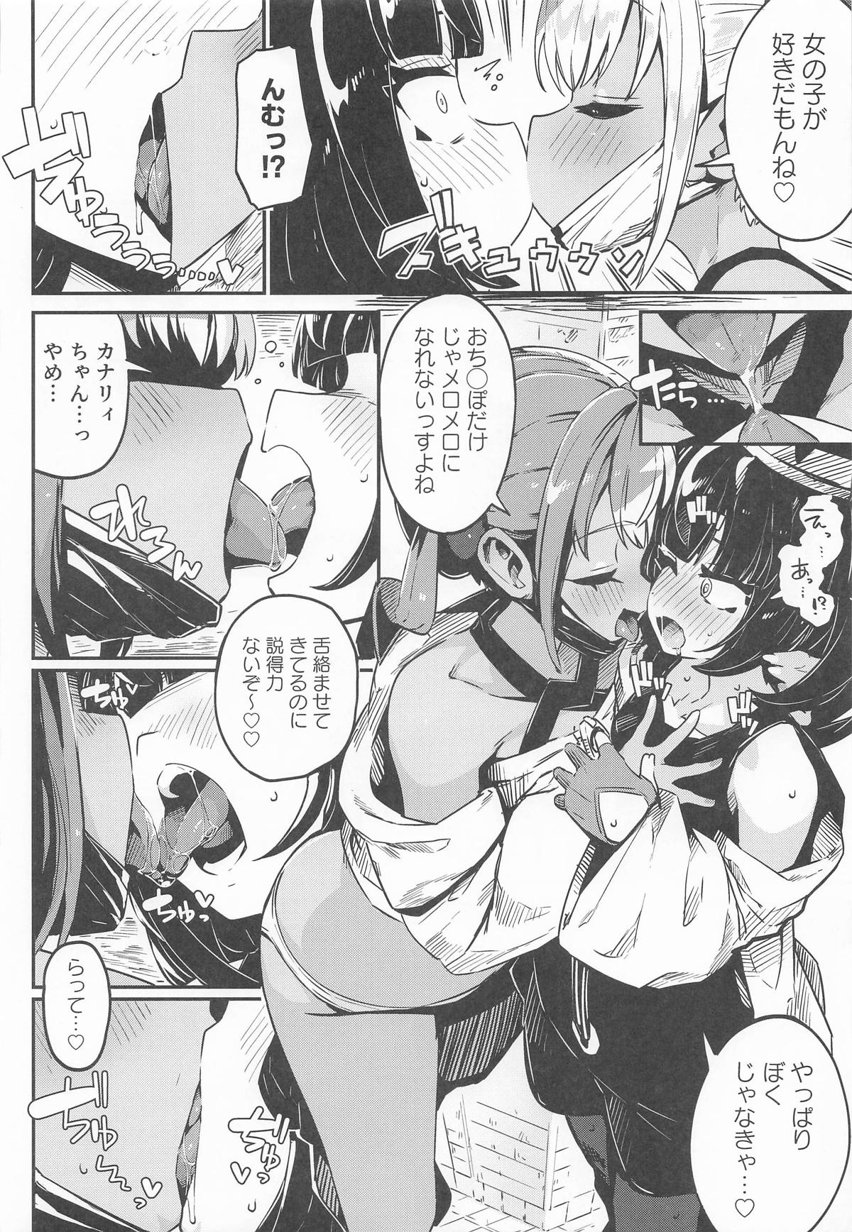 (C107) [Mannen Dokodoko Dondodoko (Tottotonero Tarou.)] Fuusa Kuiki WILD SEX ZONE (Pokémon LEGENDS Z-A) Bildnummer 31