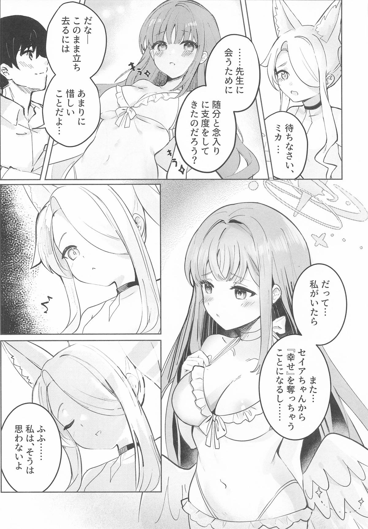 (C107) [Sandrop (KiTA)] Koufuku na Eden ni Oboreru Yoru - A Night Lost in Blissful Eden (Blue Archive) numero di immagine  8