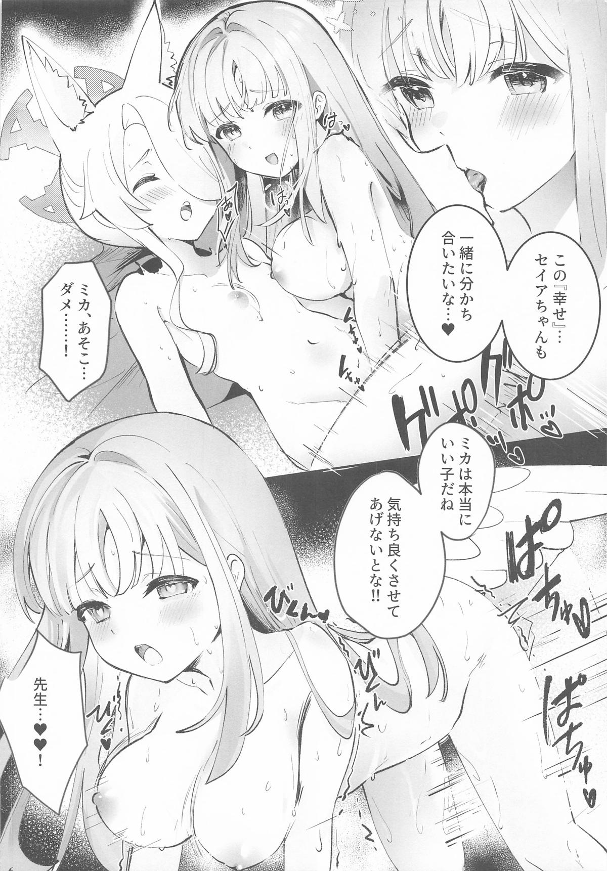 (C107) [Sandrop (KiTA)] Koufuku na Eden ni Oboreru Yoru - A Night Lost in Blissful Eden (Blue Archive) numero di immagine  19