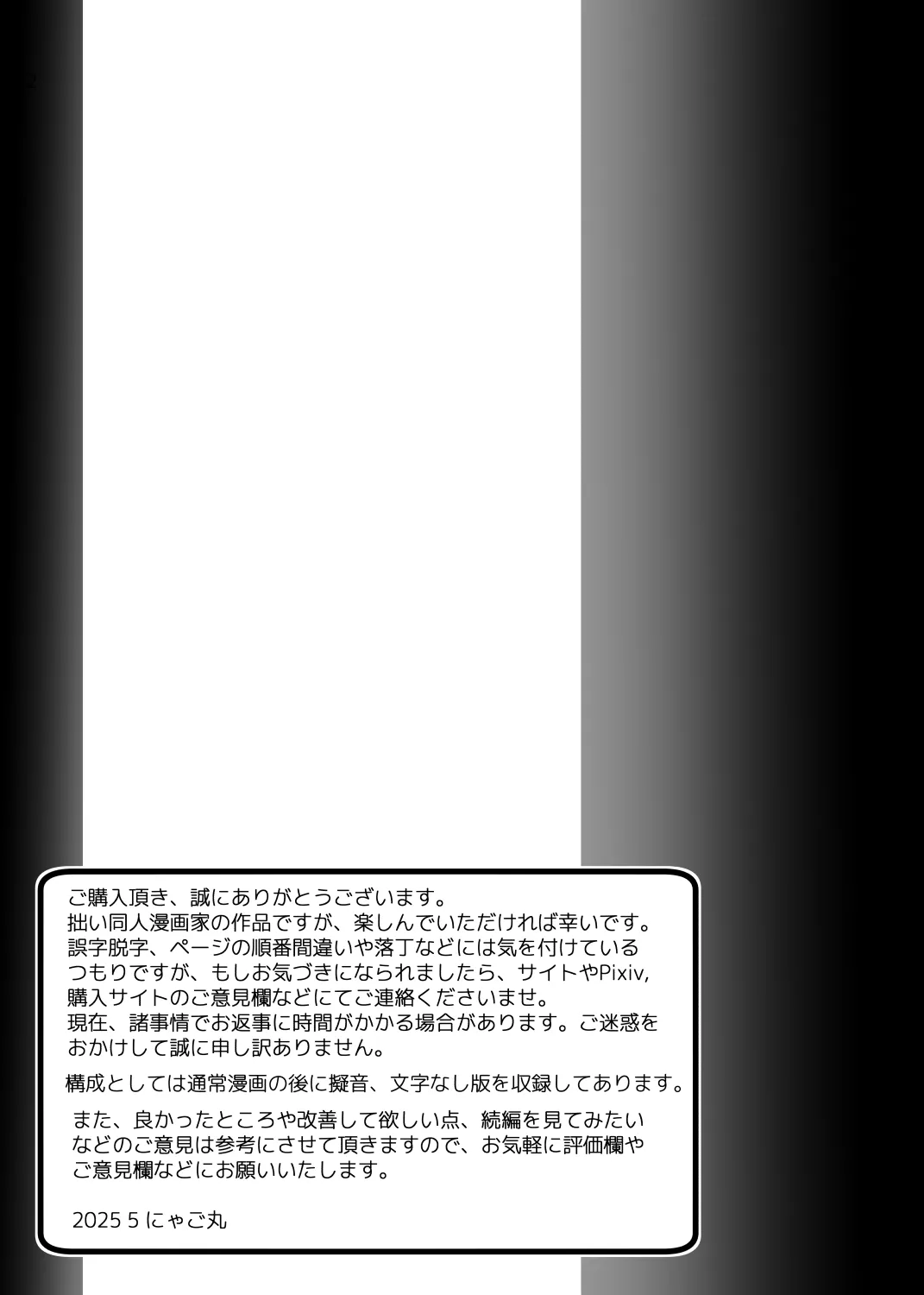 [Cat Tower (Nyagomaru)] Haramase Kaikan Reberuappuapuri [括号a机翻] [Digital] numero di immagine  2