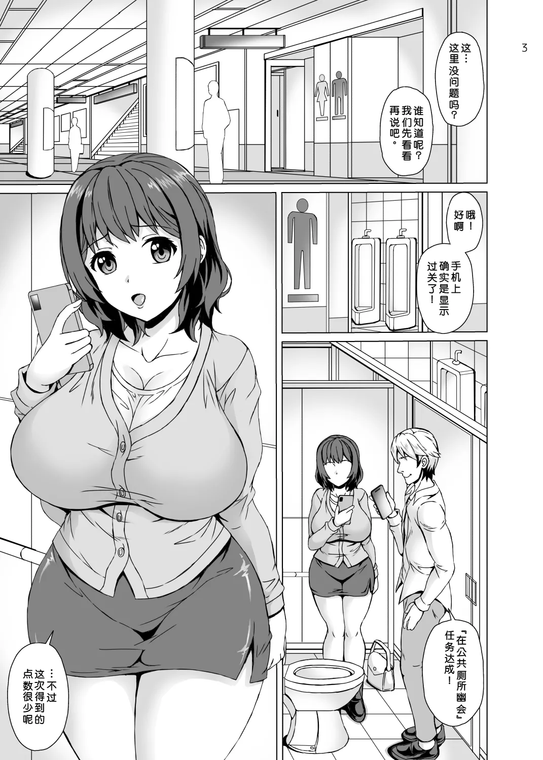 [Cat Tower (Nyagomaru)] Haramase Kaikan Reberuappuapuri [括号a机翻] [Digital] numero di immagine  3
