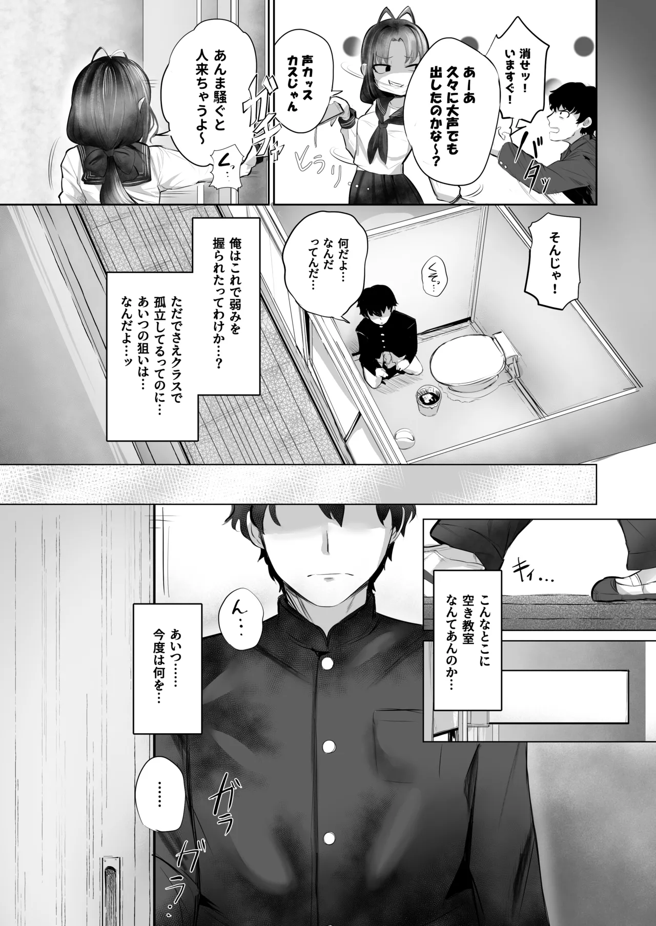 [ひよこんぷれっくす (えいちいぷ)] 有害!ヤバ女 ～不登校陰キャだった同級生に復讐(?)誘い受け逆レされちゃう話～ [DL版] 이미지 번호 13