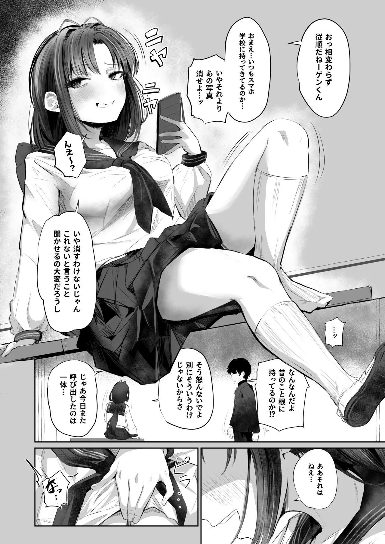 [ひよこんぷれっくす (えいちいぷ)] 有害!ヤバ女 ～不登校陰キャだった同級生に復讐(?)誘い受け逆レされちゃう話～ [DL版] 이미지 번호 14