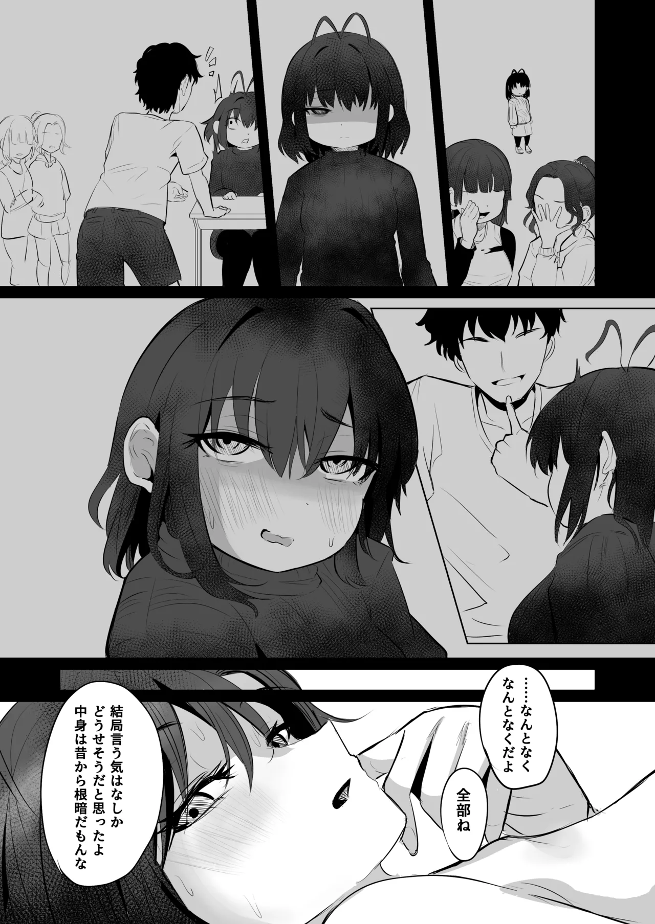 [ひよこんぷれっくす (えいちいぷ)] 有害!ヤバ女 ～不登校陰キャだった同級生に復讐(?)誘い受け逆レされちゃう話～ [DL版] 이미지 번호 31