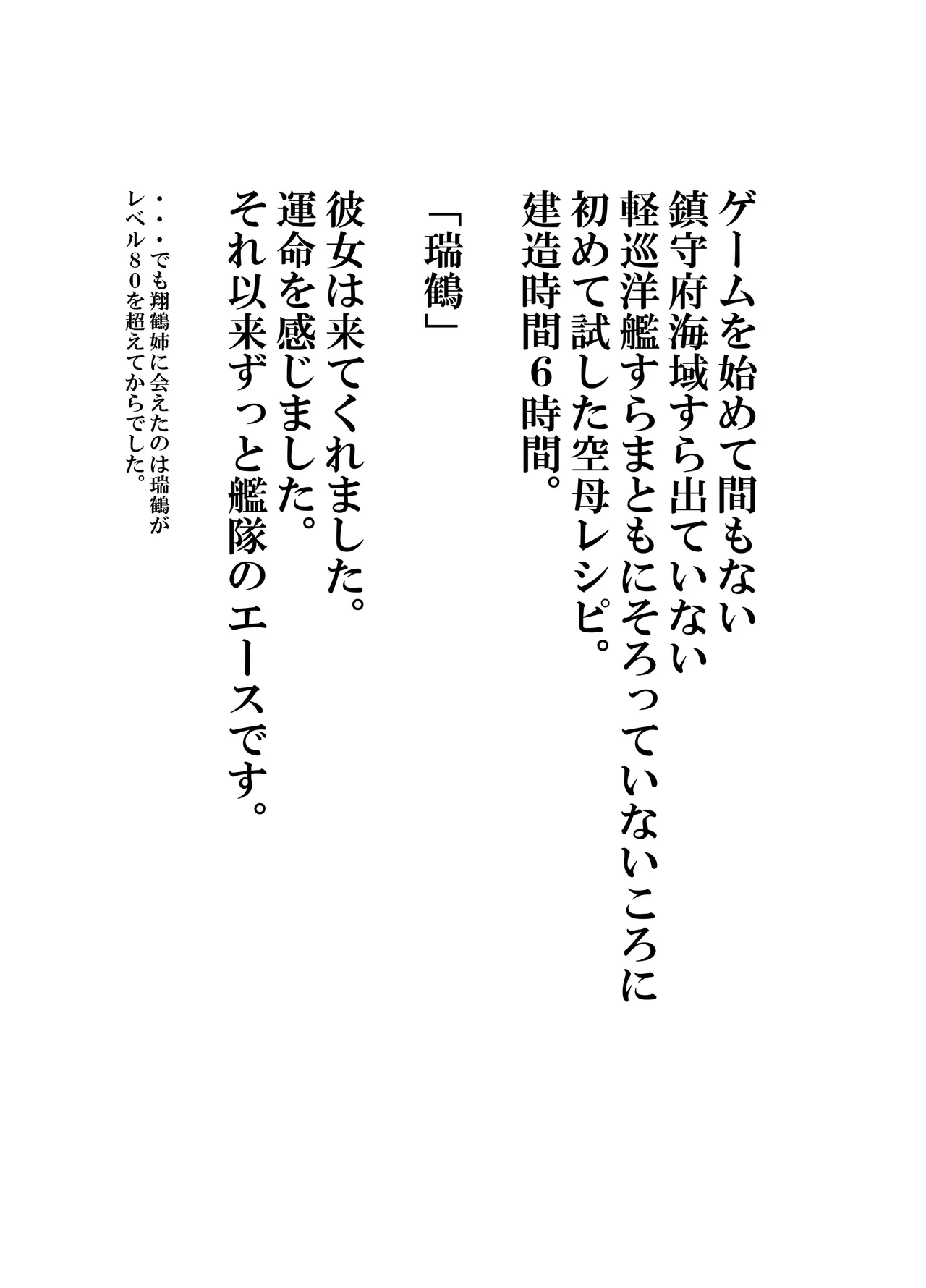 [Newtype Kenkyuujo (Kotowari)] Gokousen Sando wa Ikaga Desu ka? (Kantai Collection -KanColle-) [Digital] Bildnummer 3