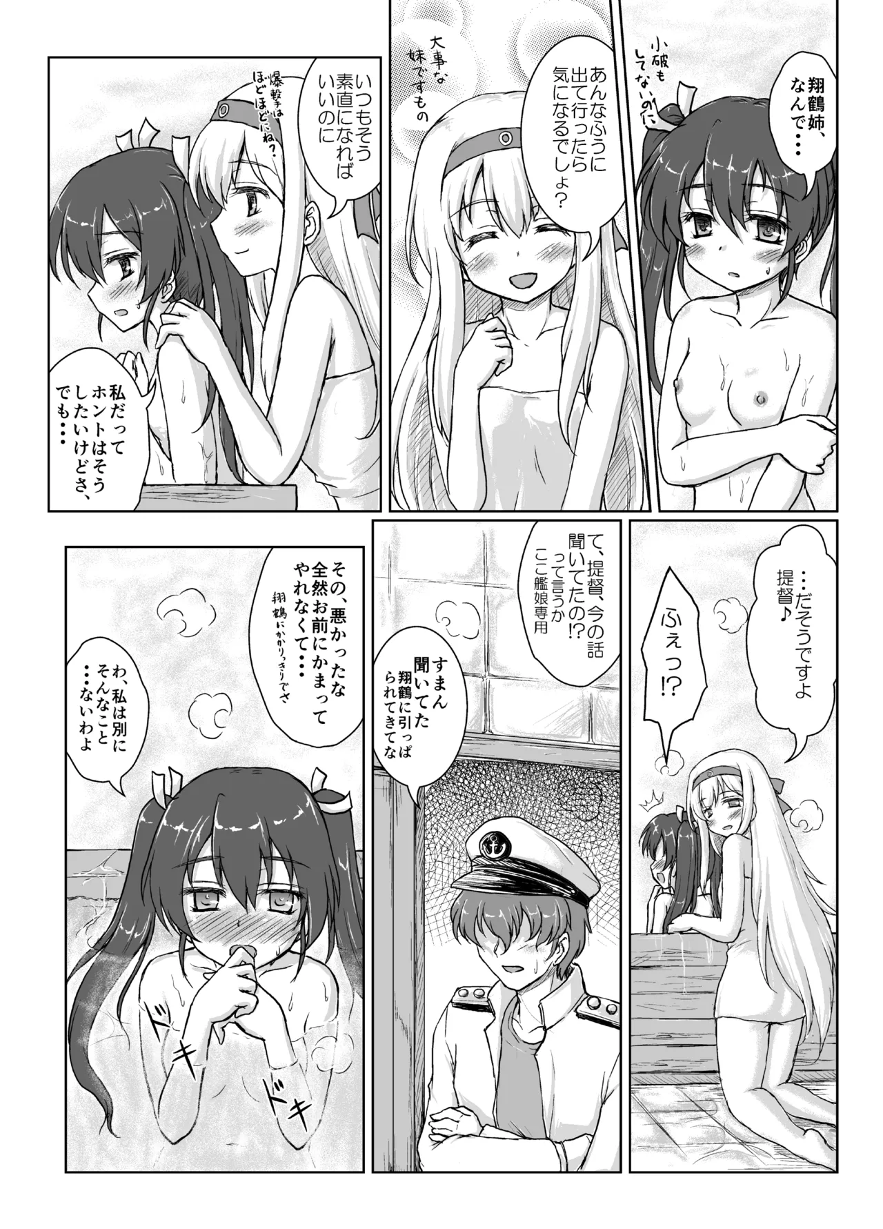 [Newtype Kenkyuujo (Kotowari)] Gokousen Sando wa Ikaga Desu ka? (Kantai Collection -KanColle-) [Digital] Bildnummer 8