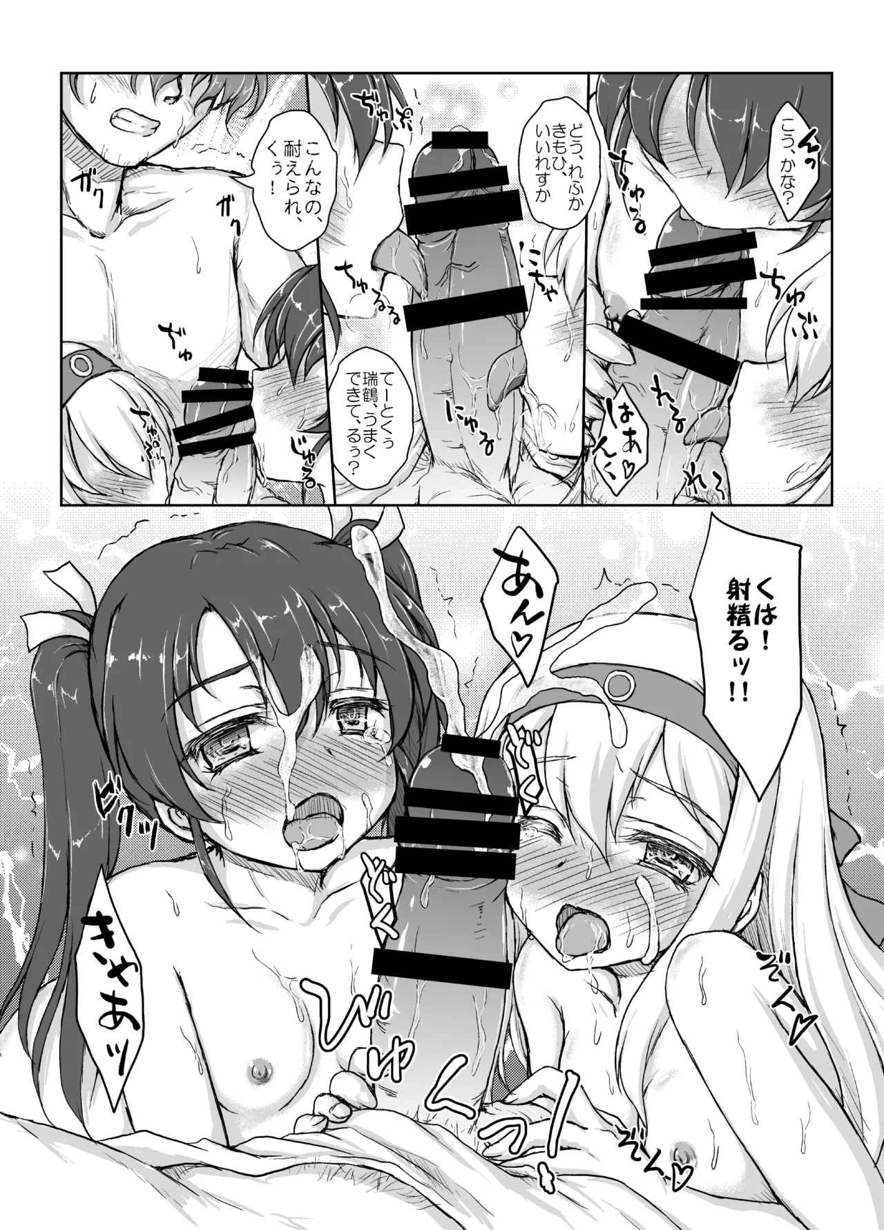 [Newtype Kenkyuujo (Kotowari)] Gokousen Sando wa Ikaga Desu ka? (Kantai Collection -KanColle-) [Digital] Bildnummer 13