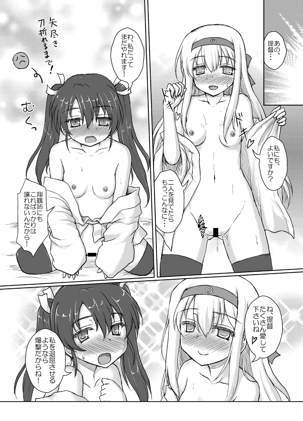 [Newtype Kenkyuujo (Kotowari)] Gokousen Sando wa Ikaga Desu ka? (Kantai Collection -KanColle-) [Digital] Bildnummer 20