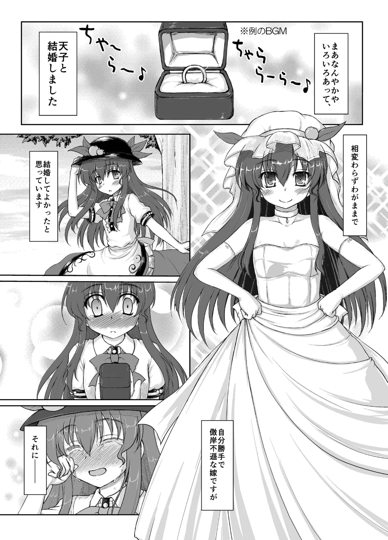 [Newtype Kenkyuujo (Kotowari)] Kekkon Kakko Ten (Touhou Project) [Digital] 画像番号 4