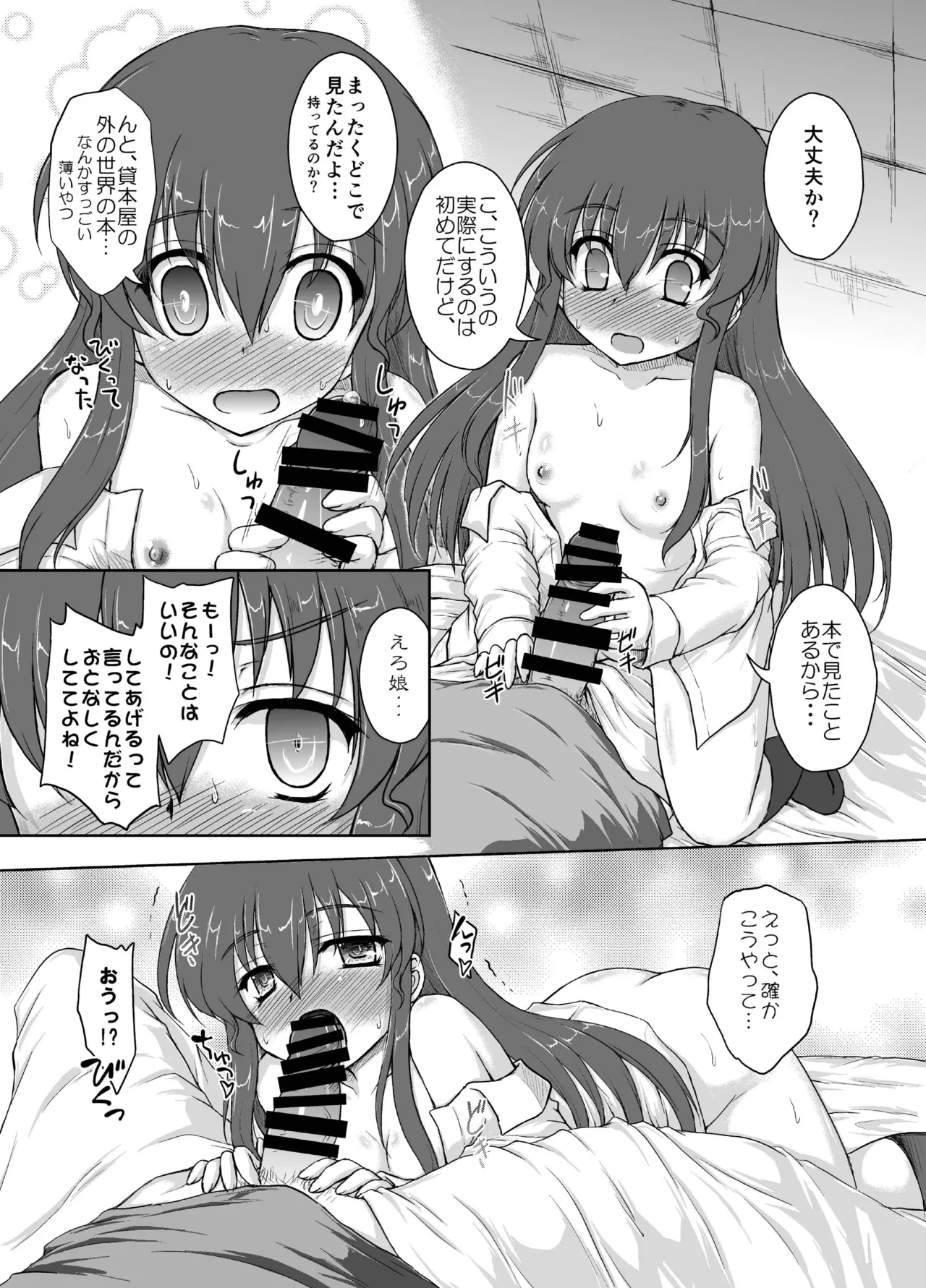 [Newtype Kenkyuujo (Kotowari)] Kekkon Kakko Ten (Touhou Project) [Digital] 画像番号 15