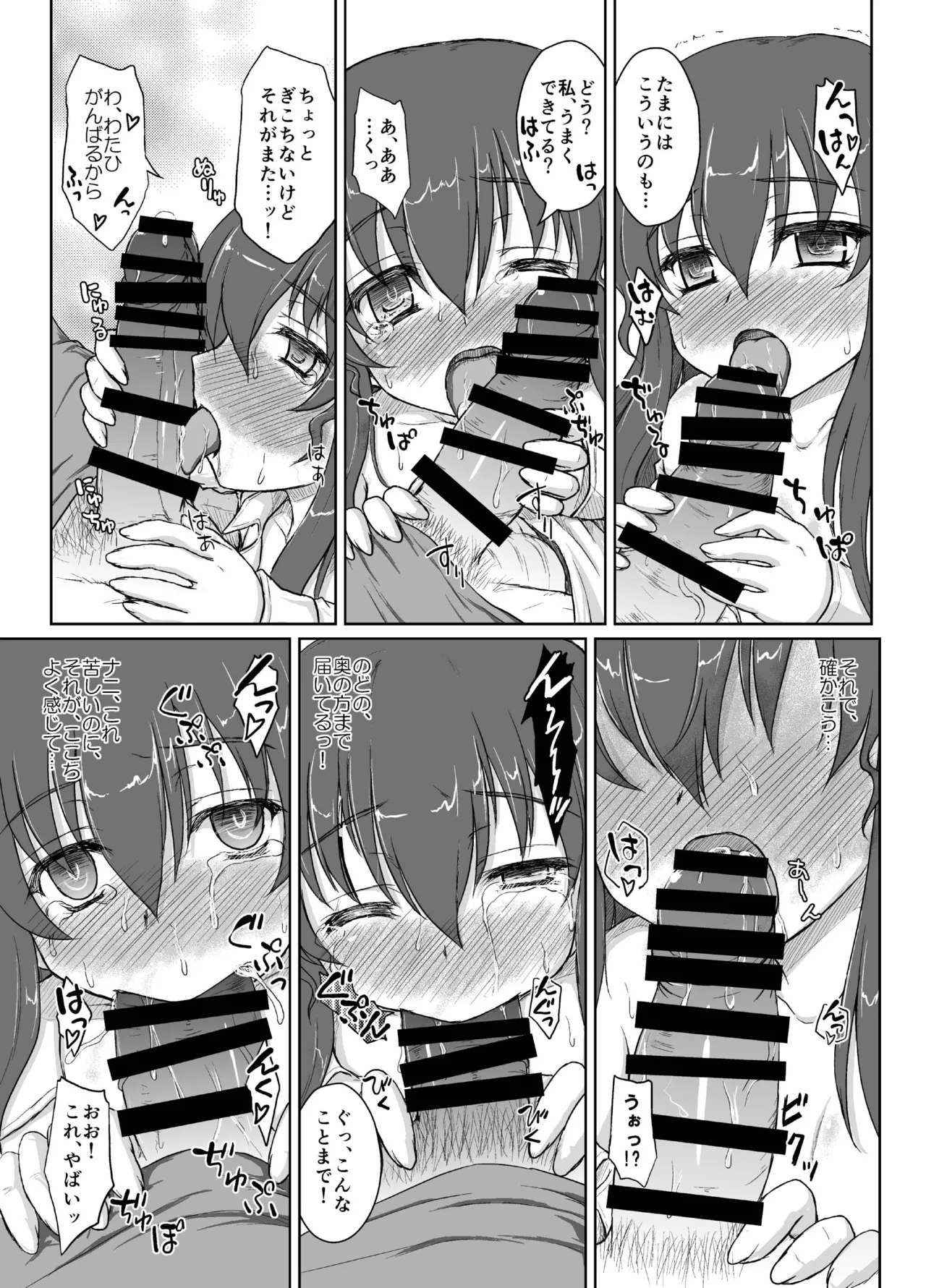 [Newtype Kenkyuujo (Kotowari)] Kekkon Kakko Ten (Touhou Project) [Digital] 画像番号 16