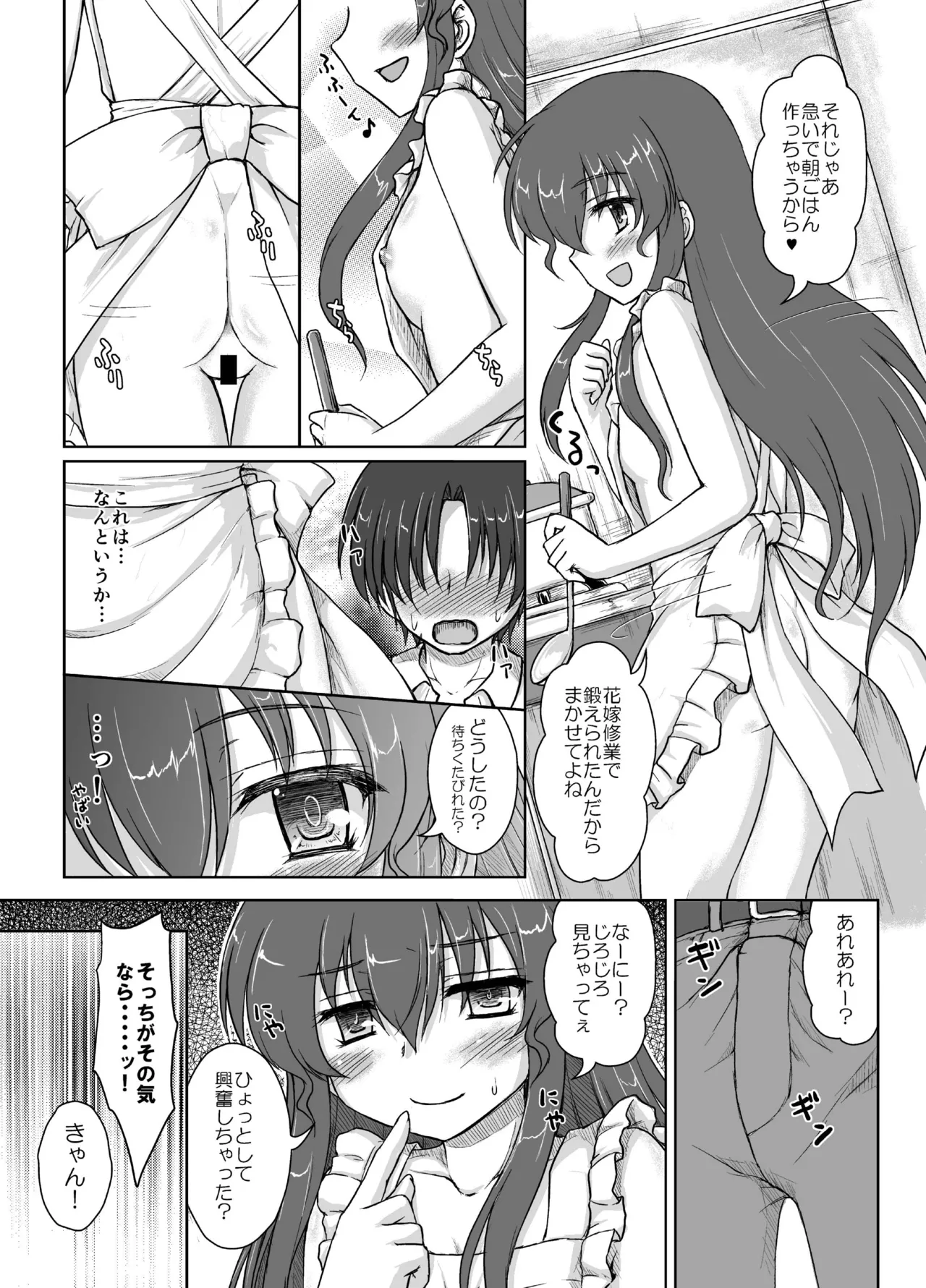 [Newtype Kenkyuujo (Kotowari)] Kekkon Kakko Ten (Touhou Project) [Digital] 画像番号 19