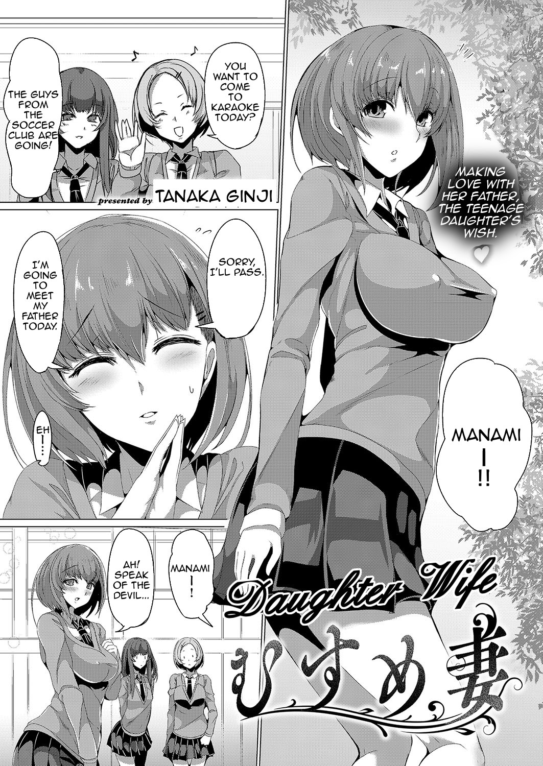 [Tanaka Ginji] Musume Tsuma | Daughter Wife (COMIC ExE 15) [English][Amoskandy][Digital] Bildnummer 1