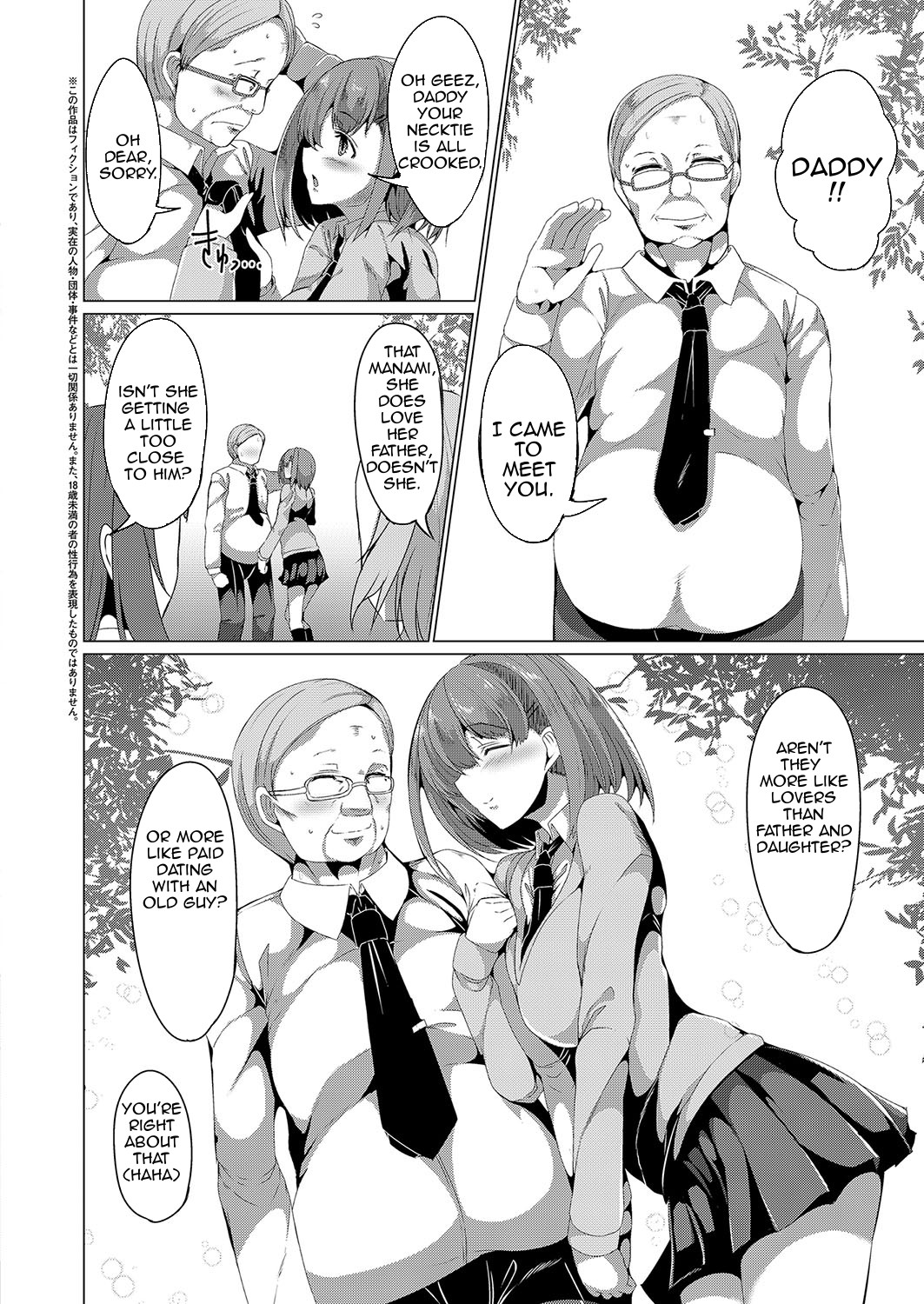 [Tanaka Ginji] Musume Tsuma | Daughter Wife (COMIC ExE 15) [English][Amoskandy][Digital] Bildnummer 2