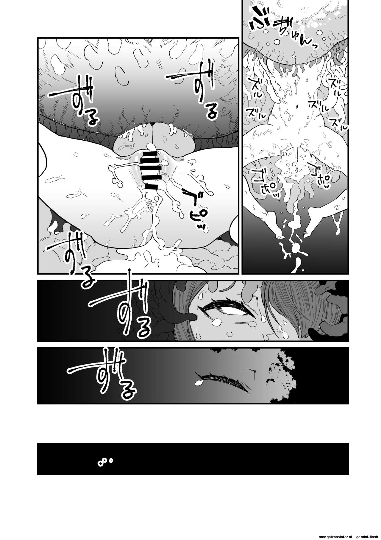 Kugi no Miko [English] Bildnummer 55