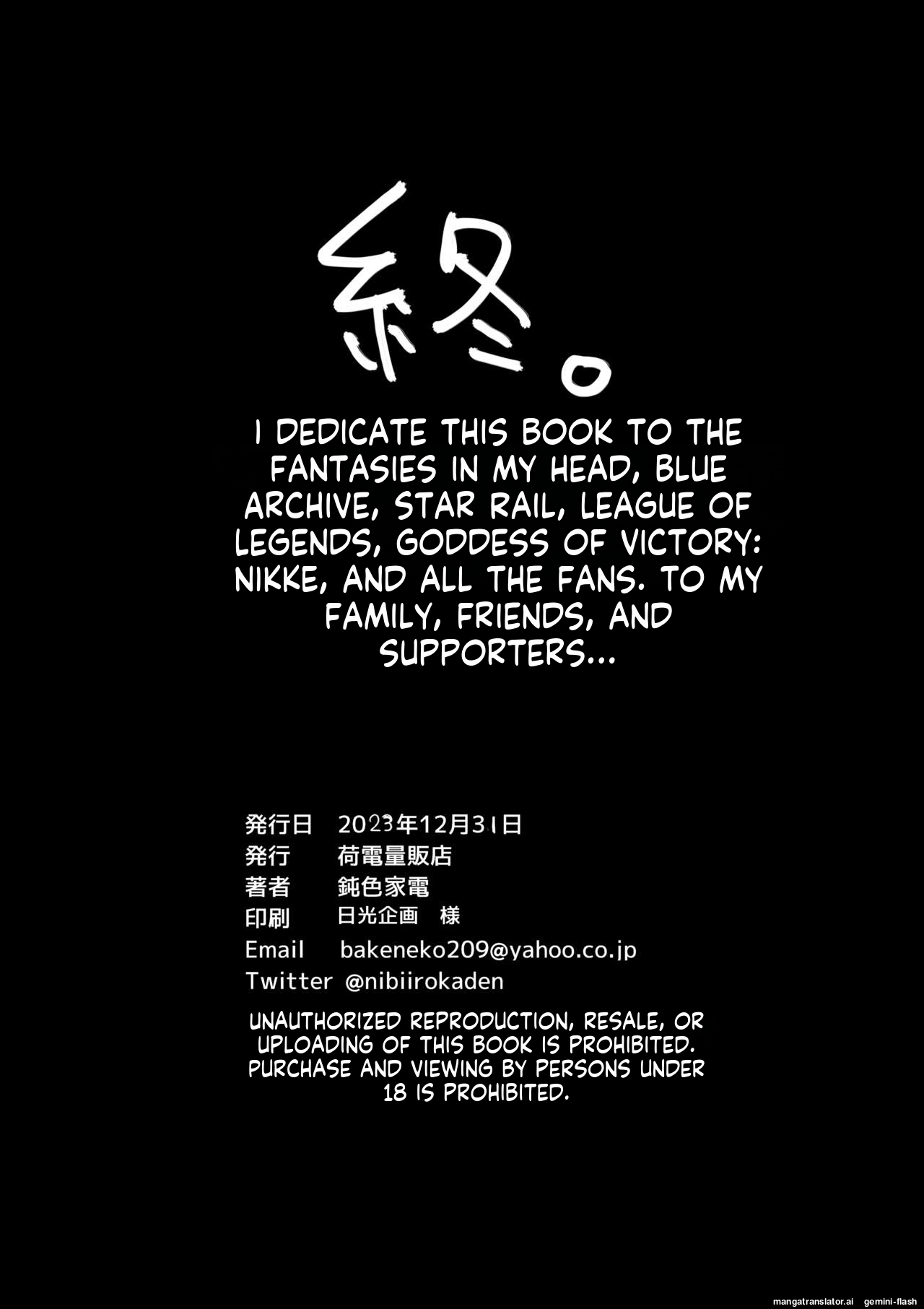 Kugi no Miko [English] Bildnummer 64